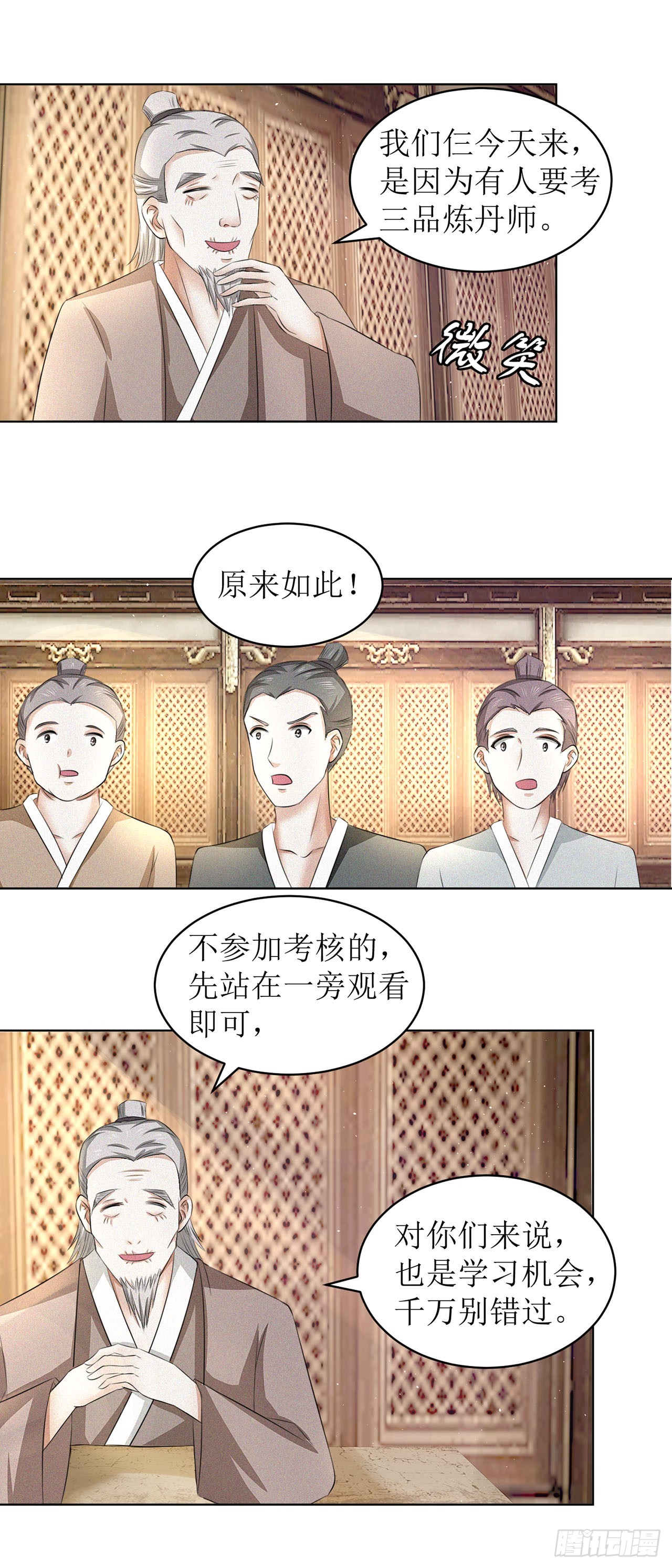 第39话-第39话