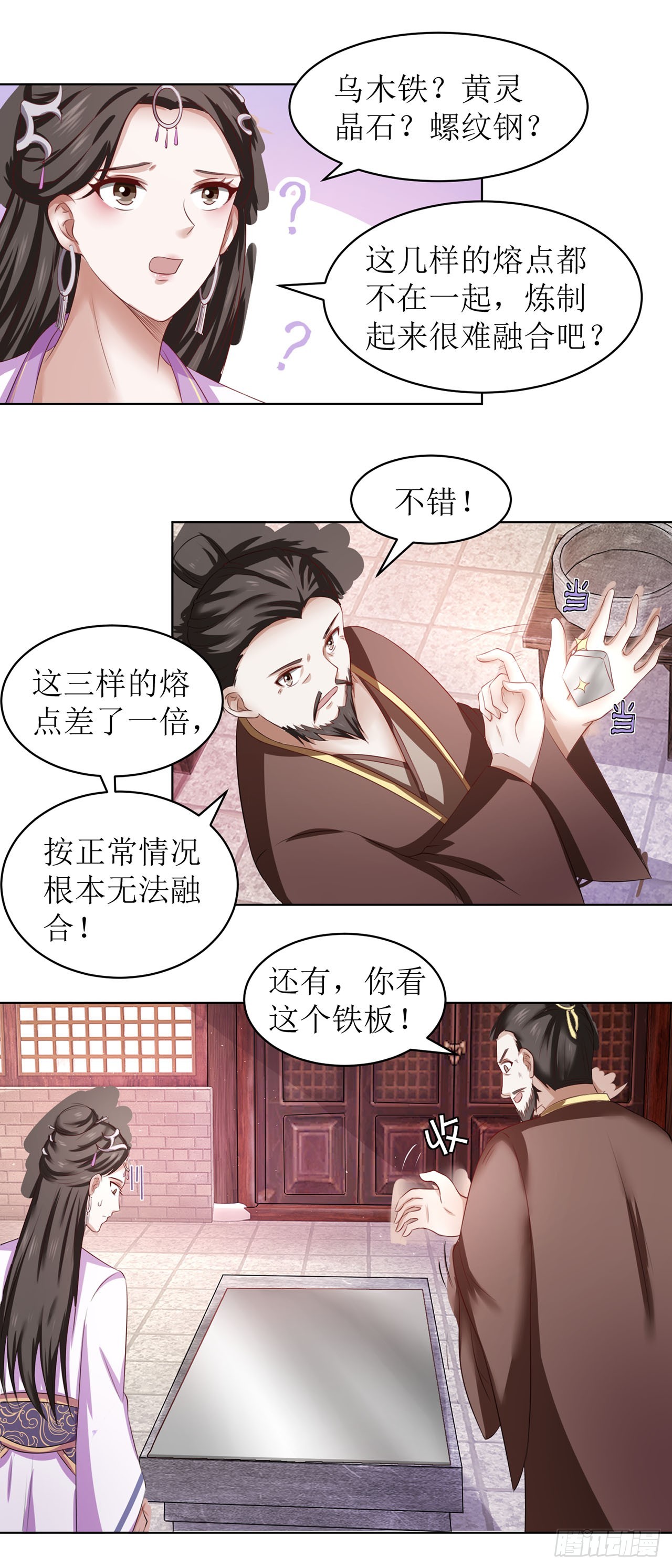 第41话-第41话