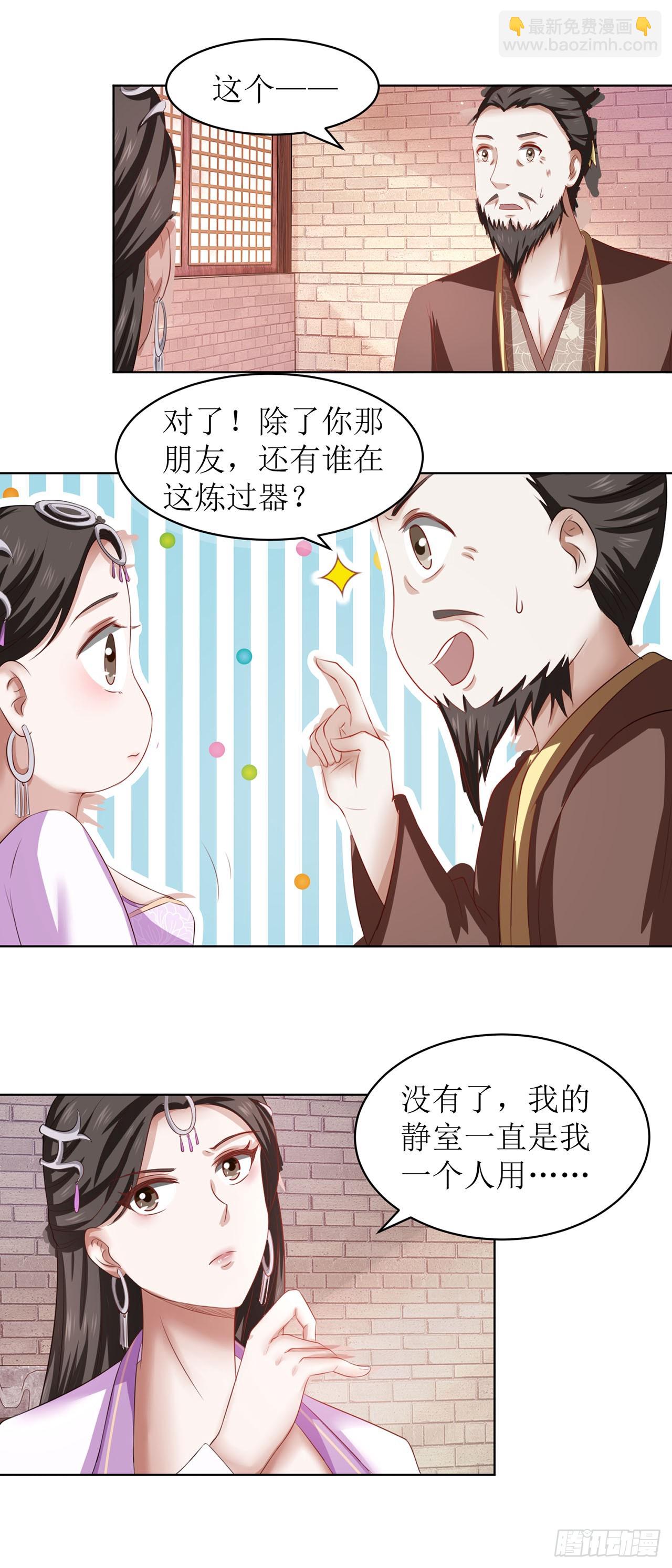 第41话-第41话