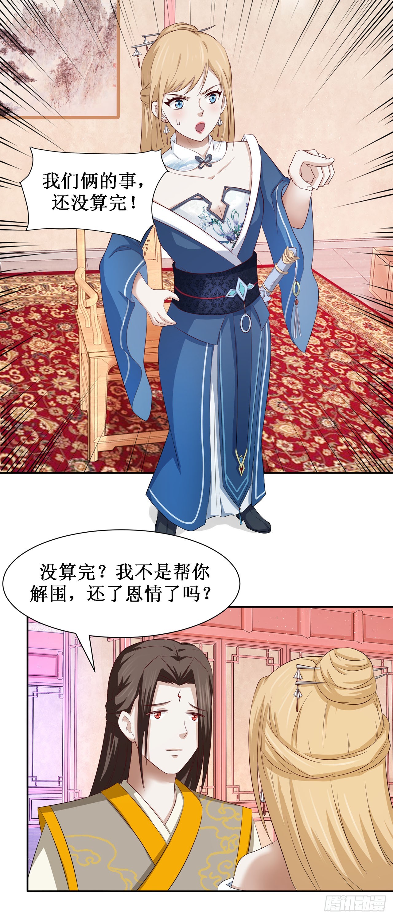第43话-第43话