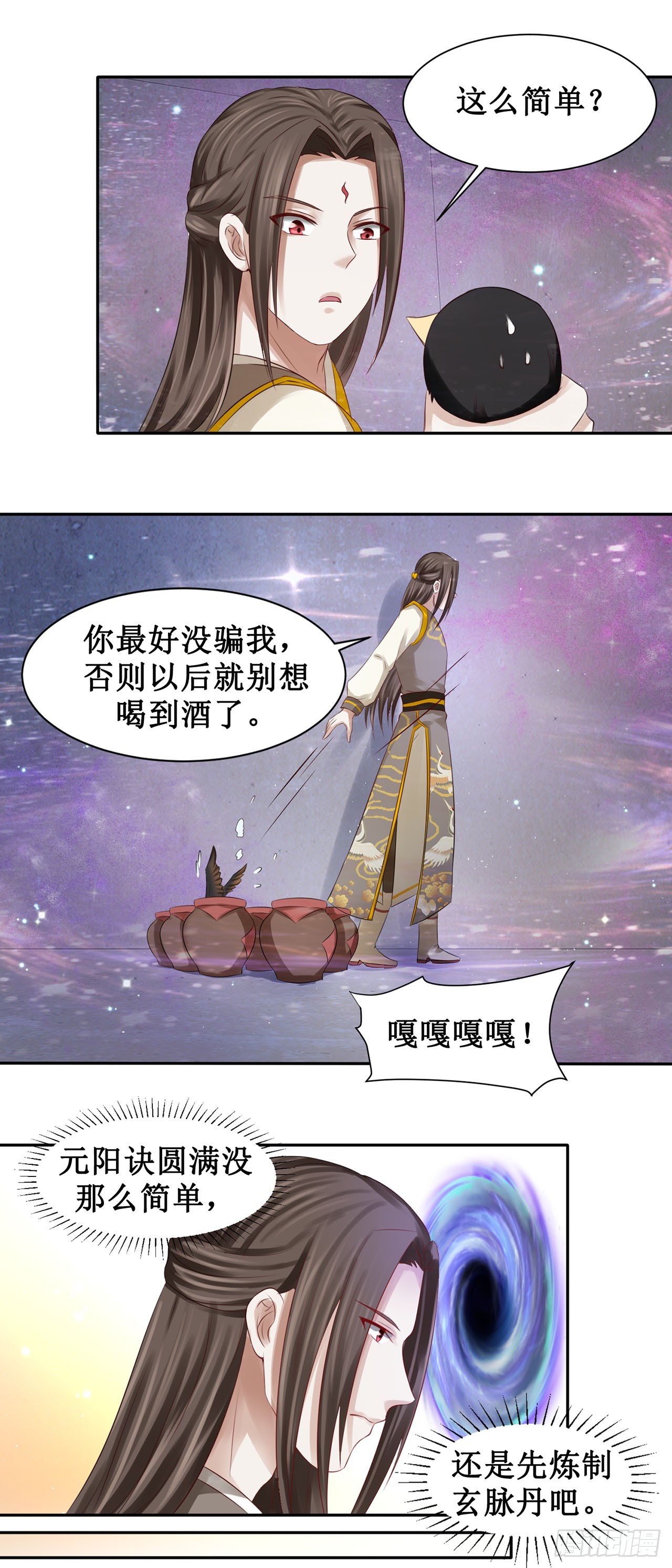 第43话-第43话