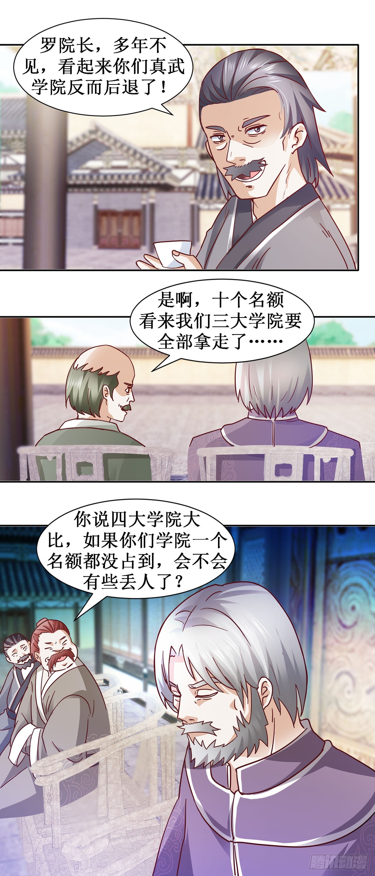 第45话-第45话