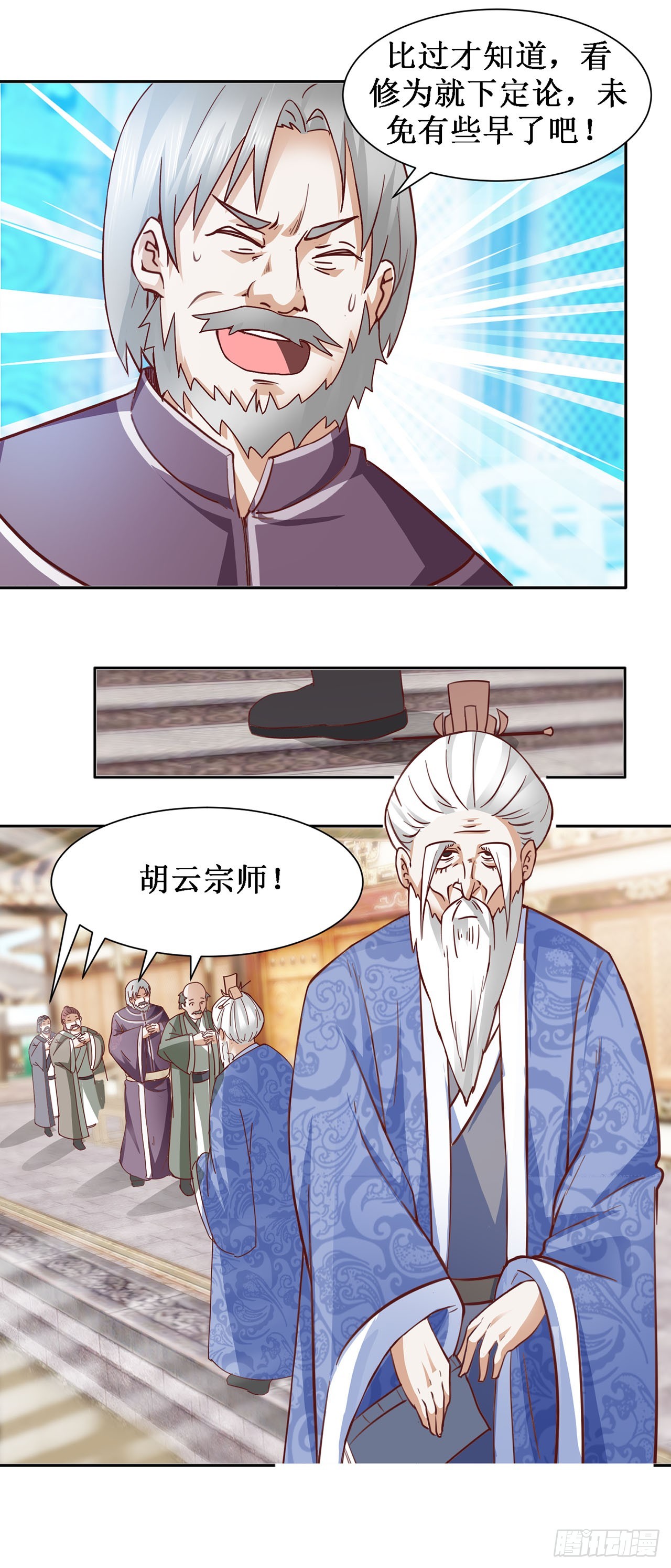 第45话-第45话