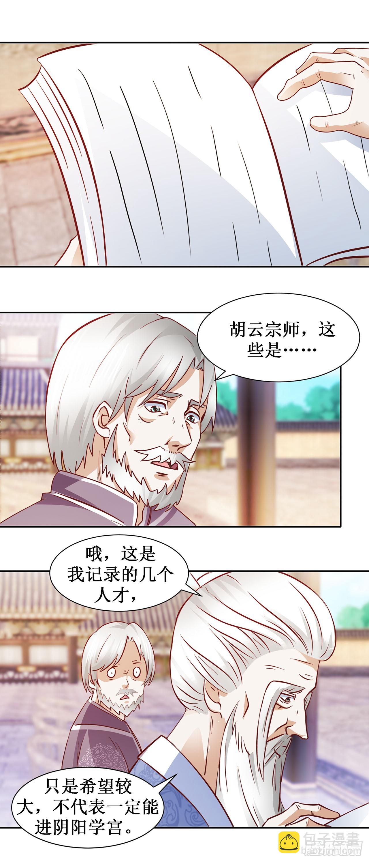 第45话-第45话