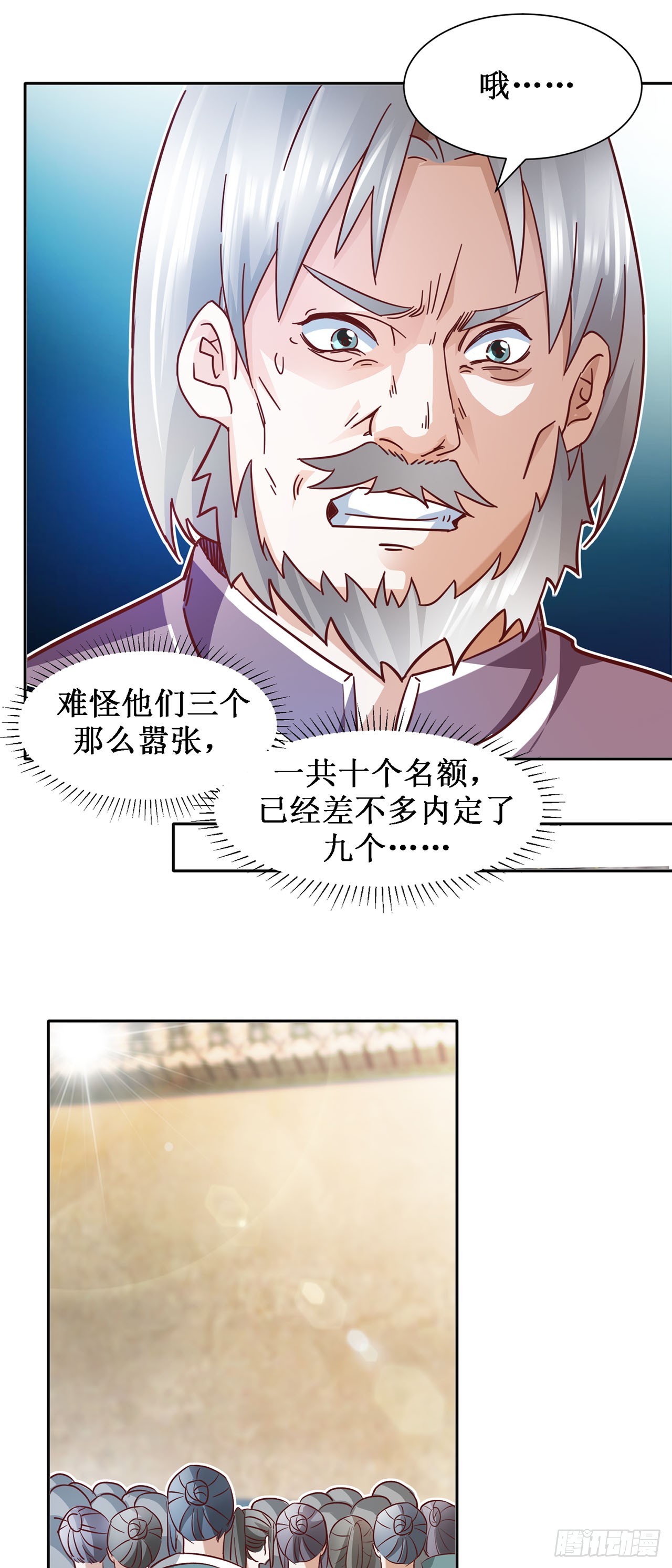 第45话-第45话