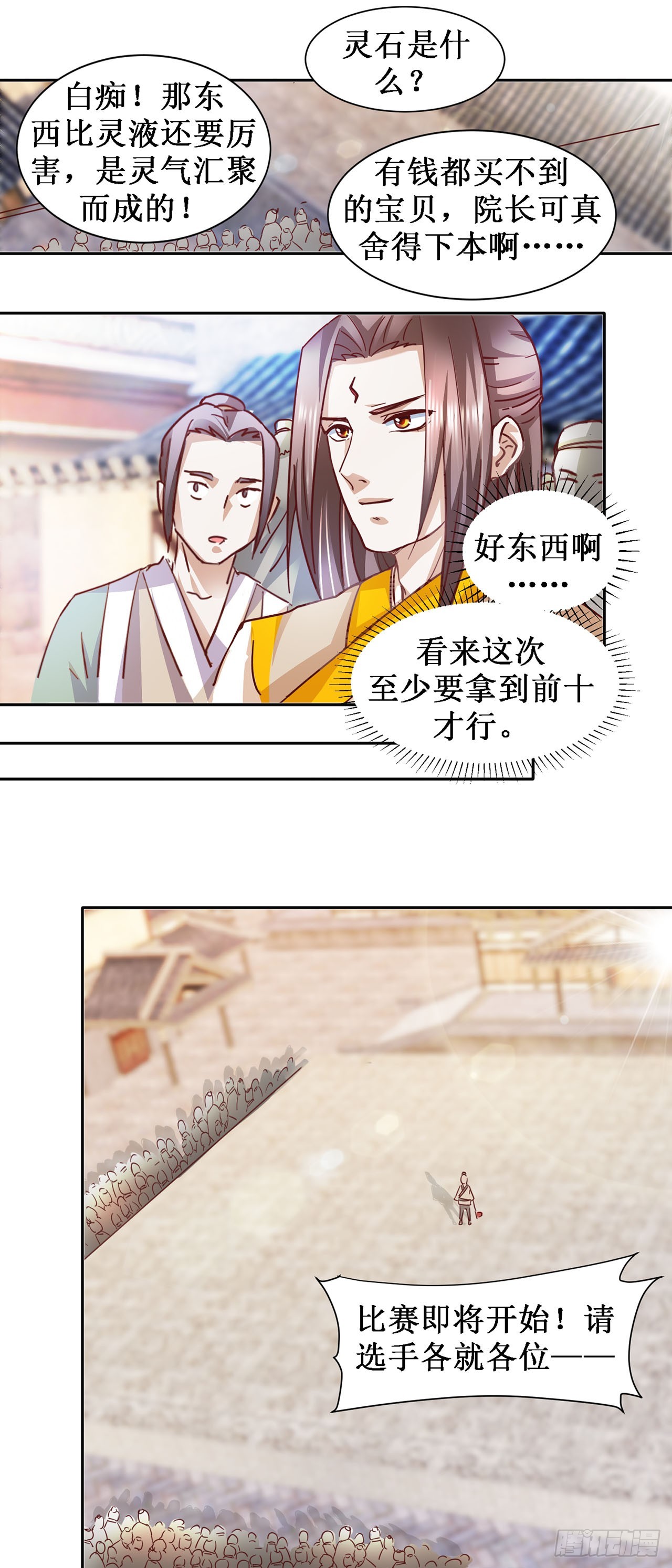 第45话-第45话