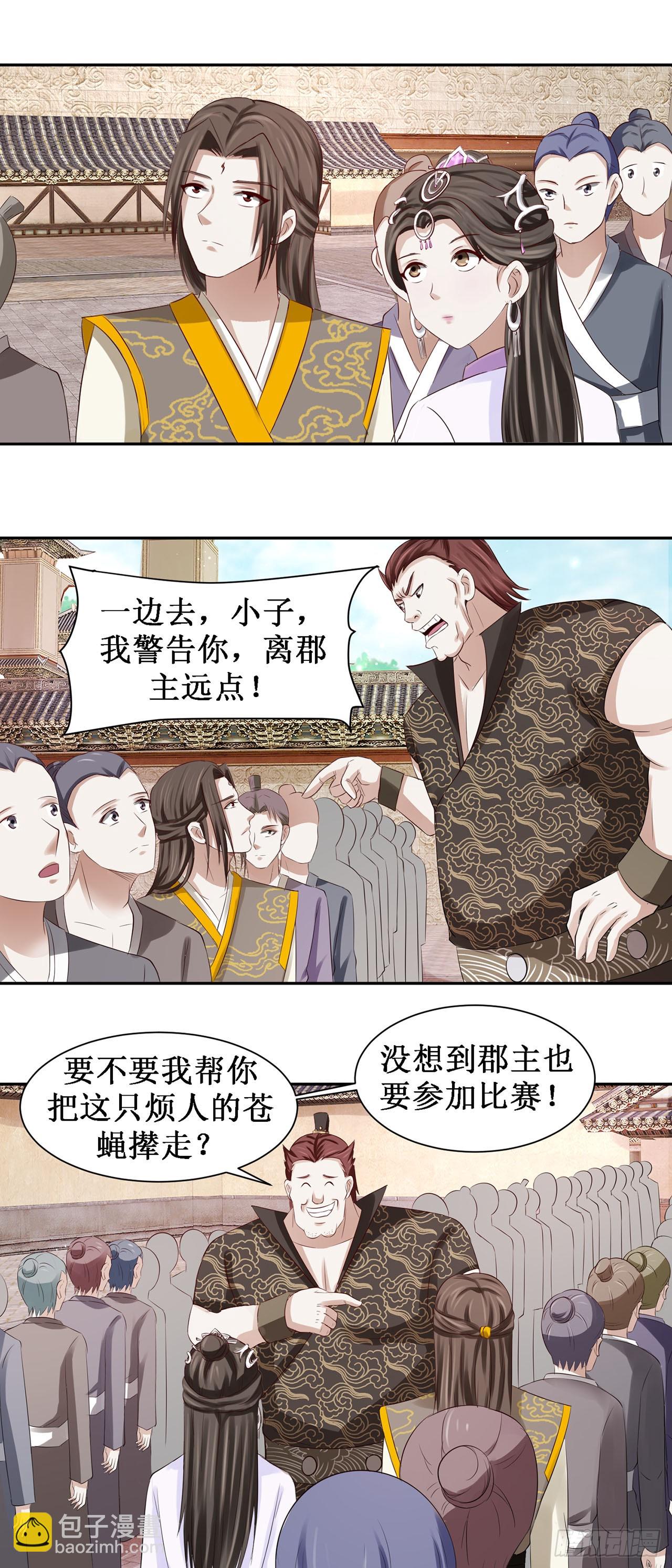 第45话-第45话
