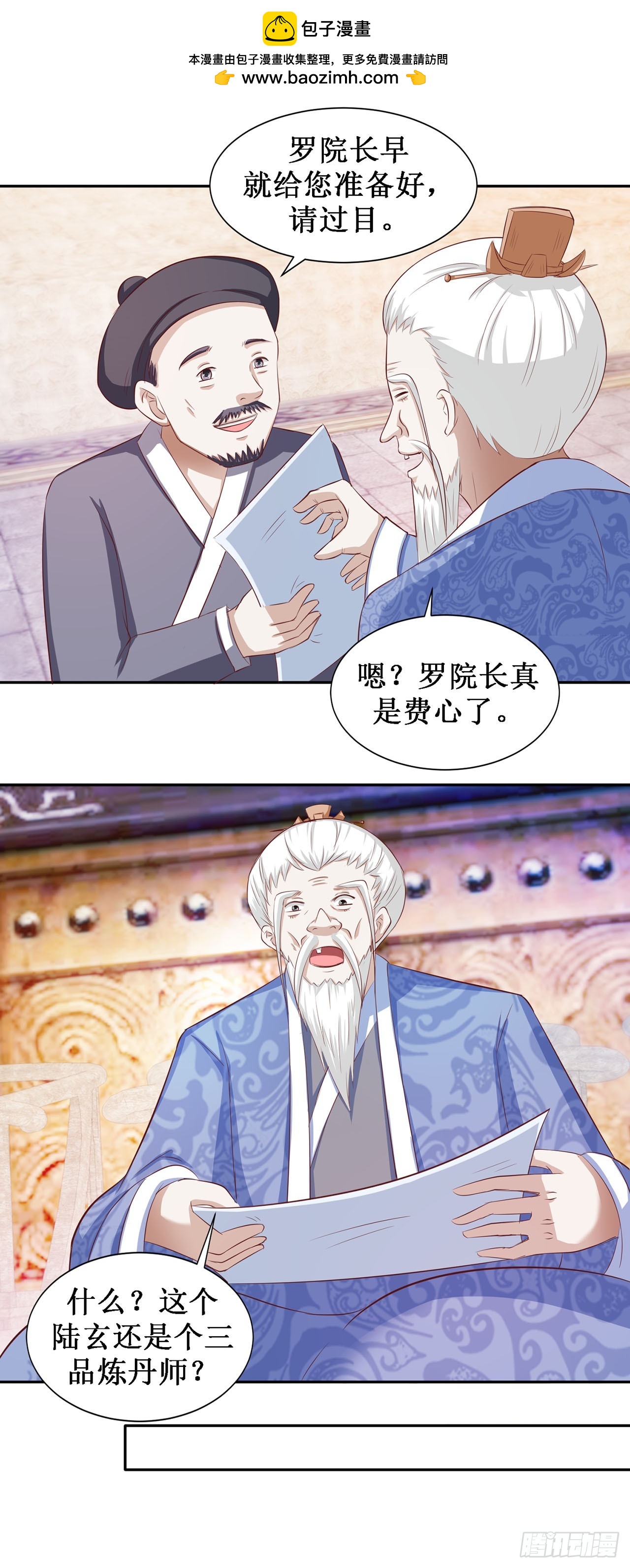 第47话-第47话
