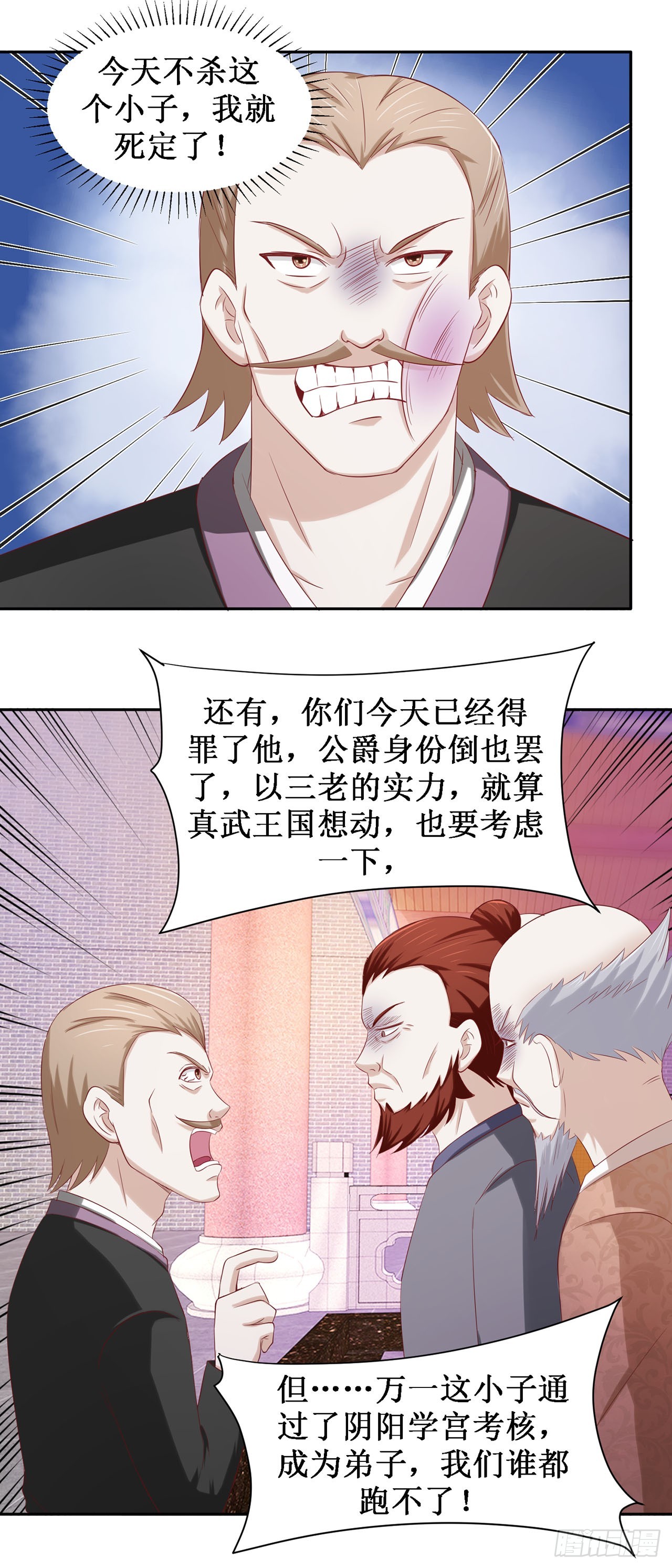 第49话-第49话