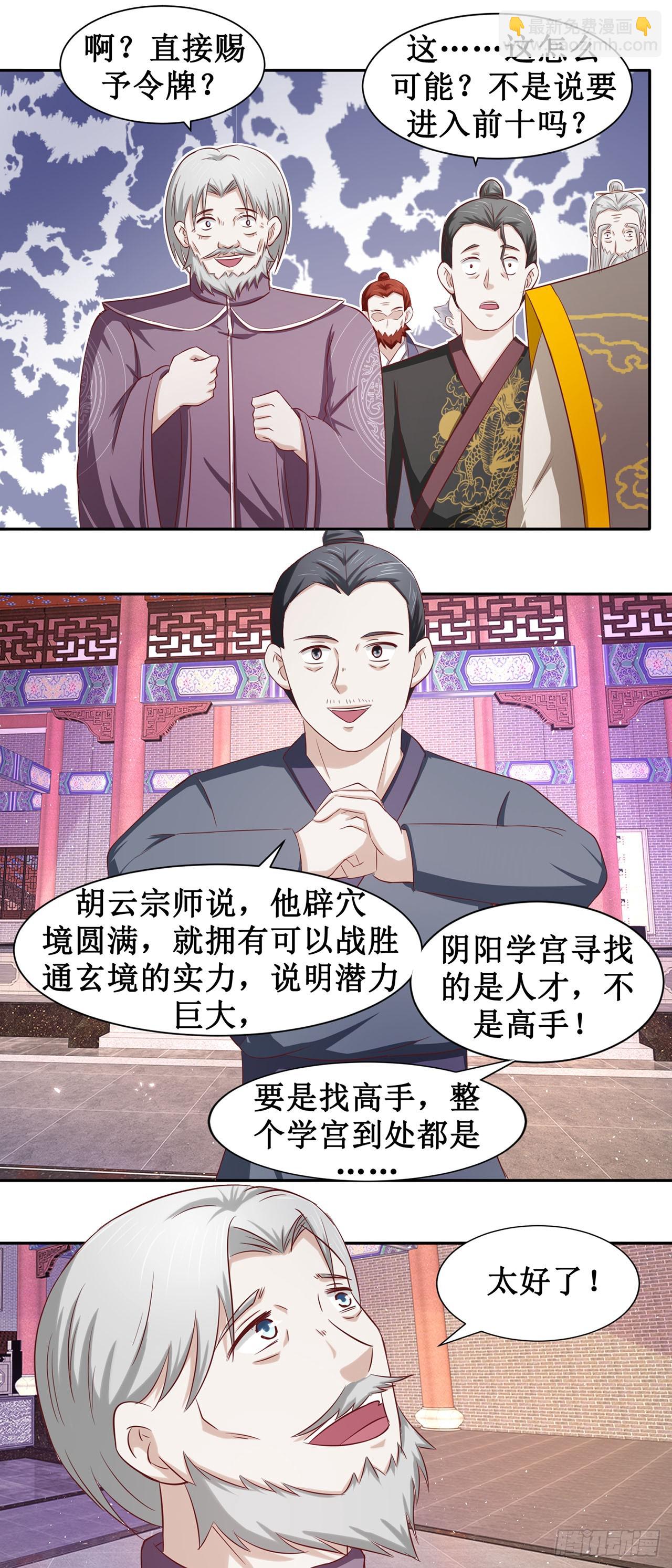 第49话-第49话
