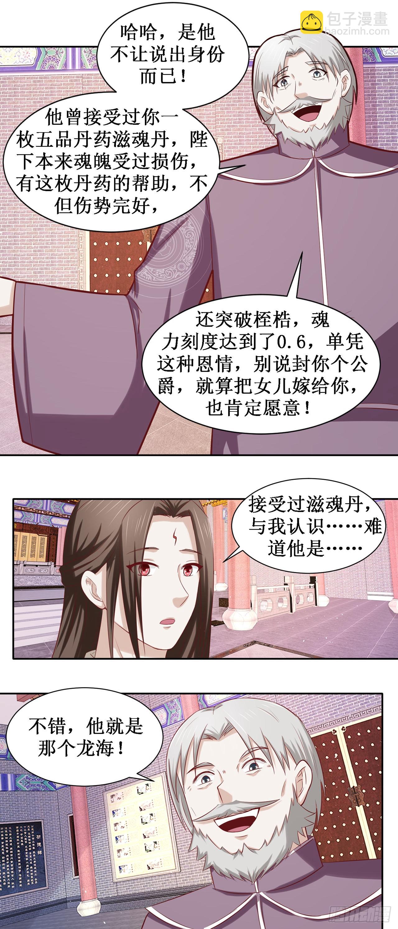 第49话-第49话