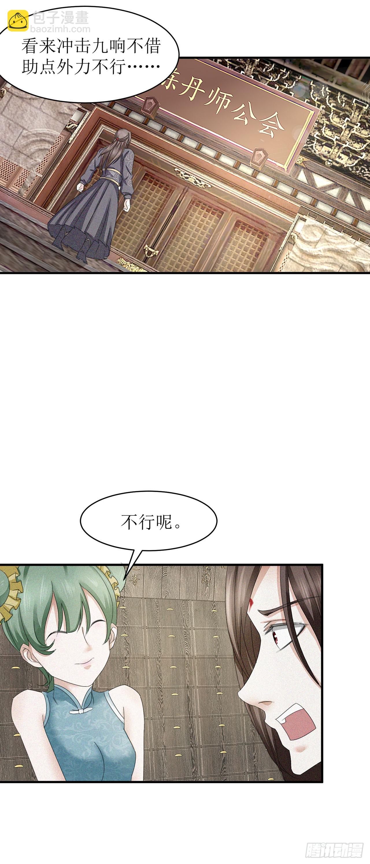 第5话-第5话