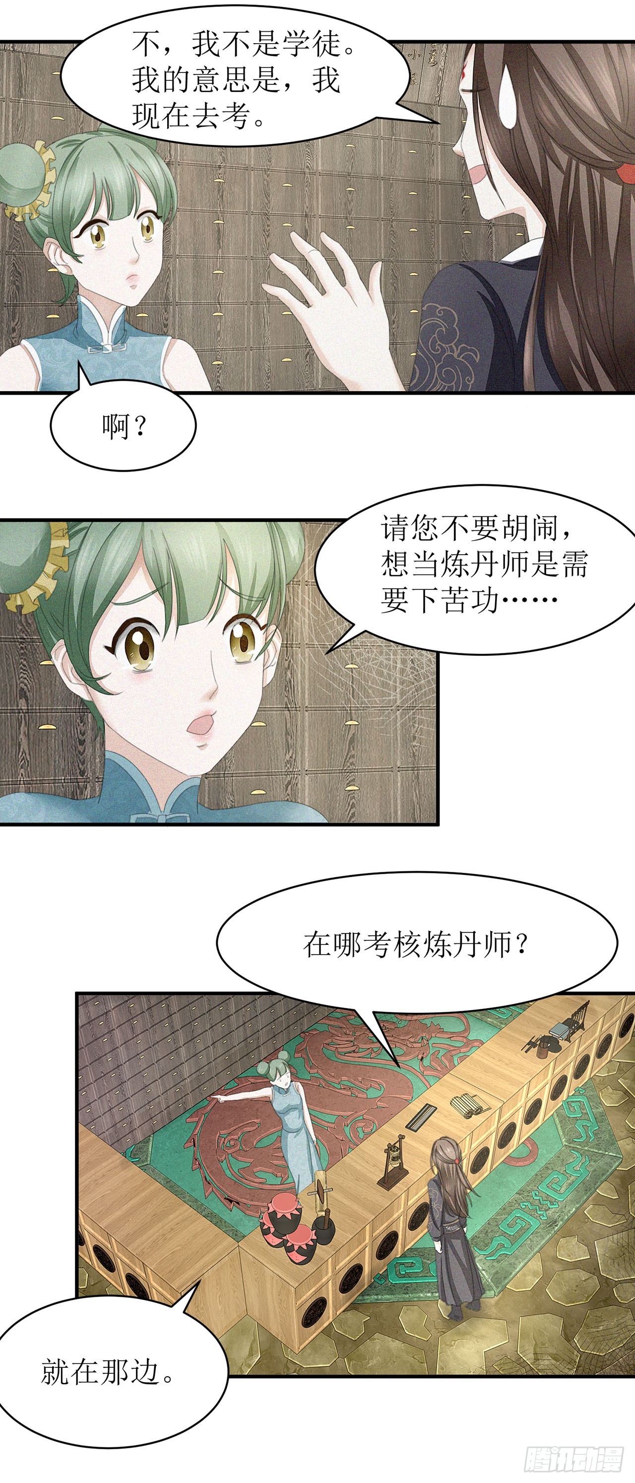 第5话-第5话