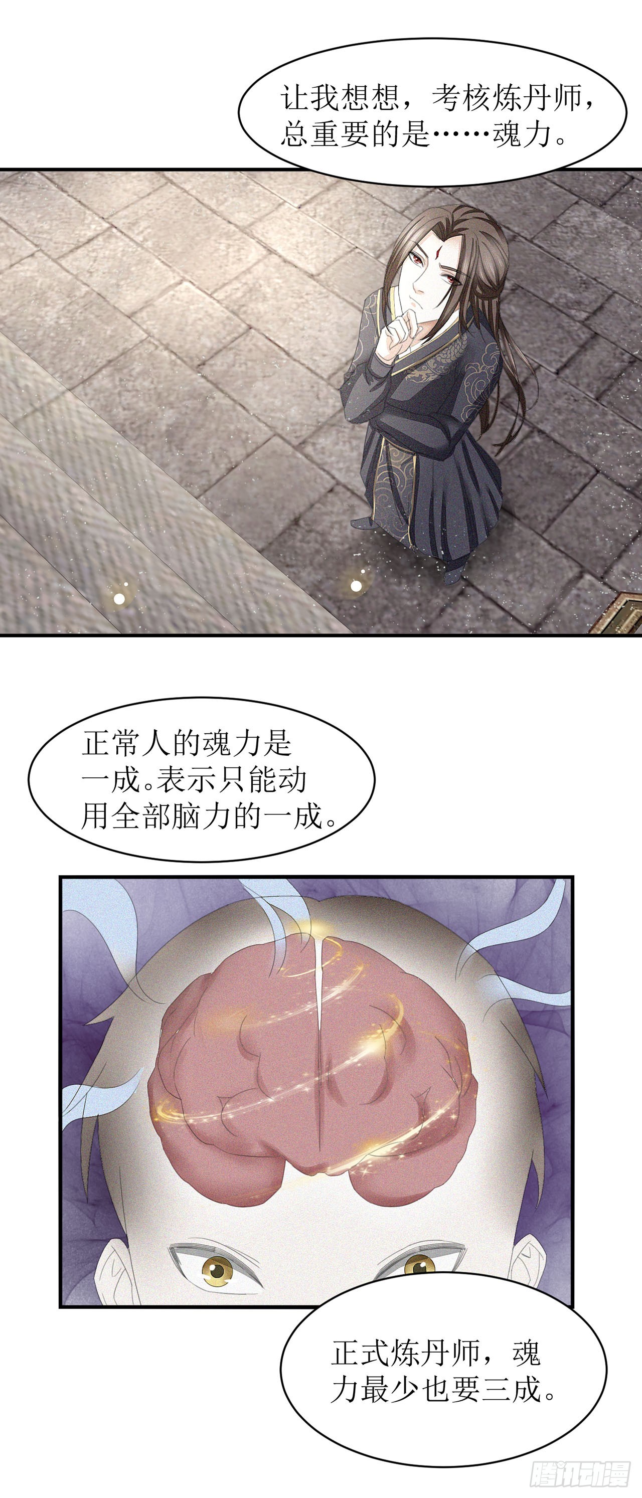 第5话-第5话