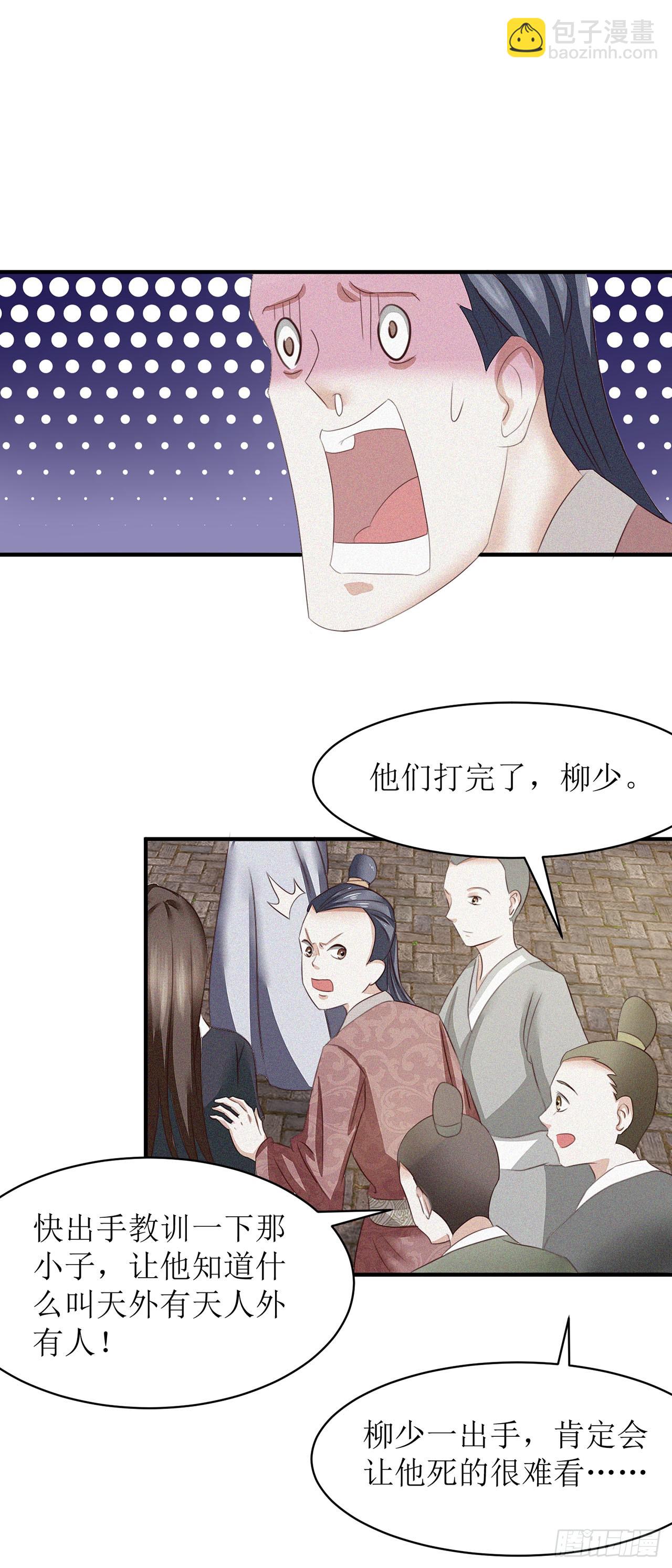 第5话-第5话