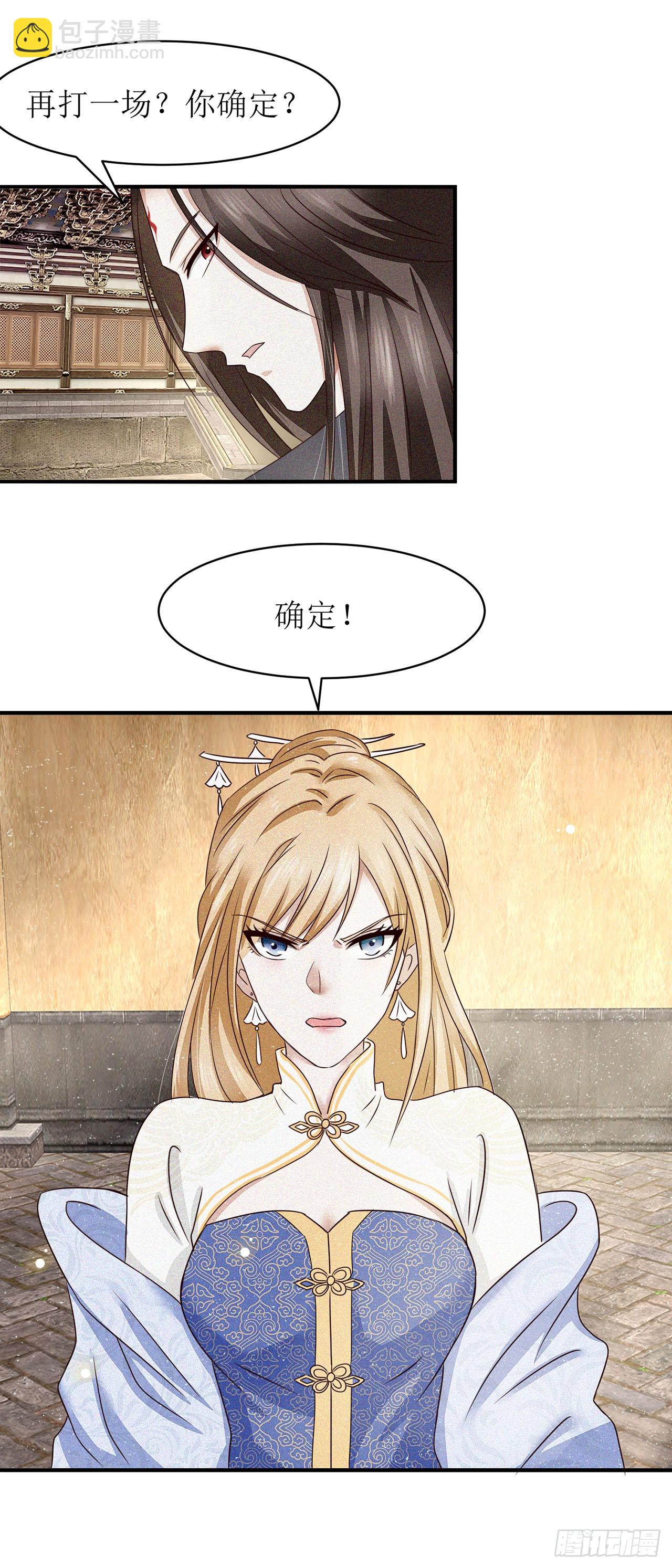 第5话-第5话