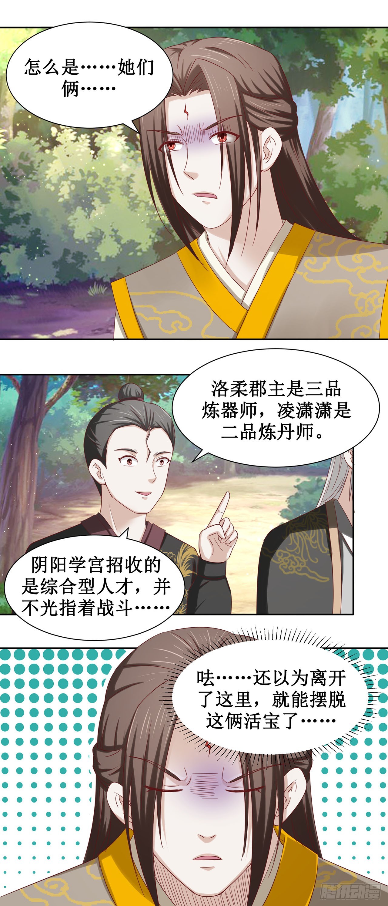 第51话-第51话