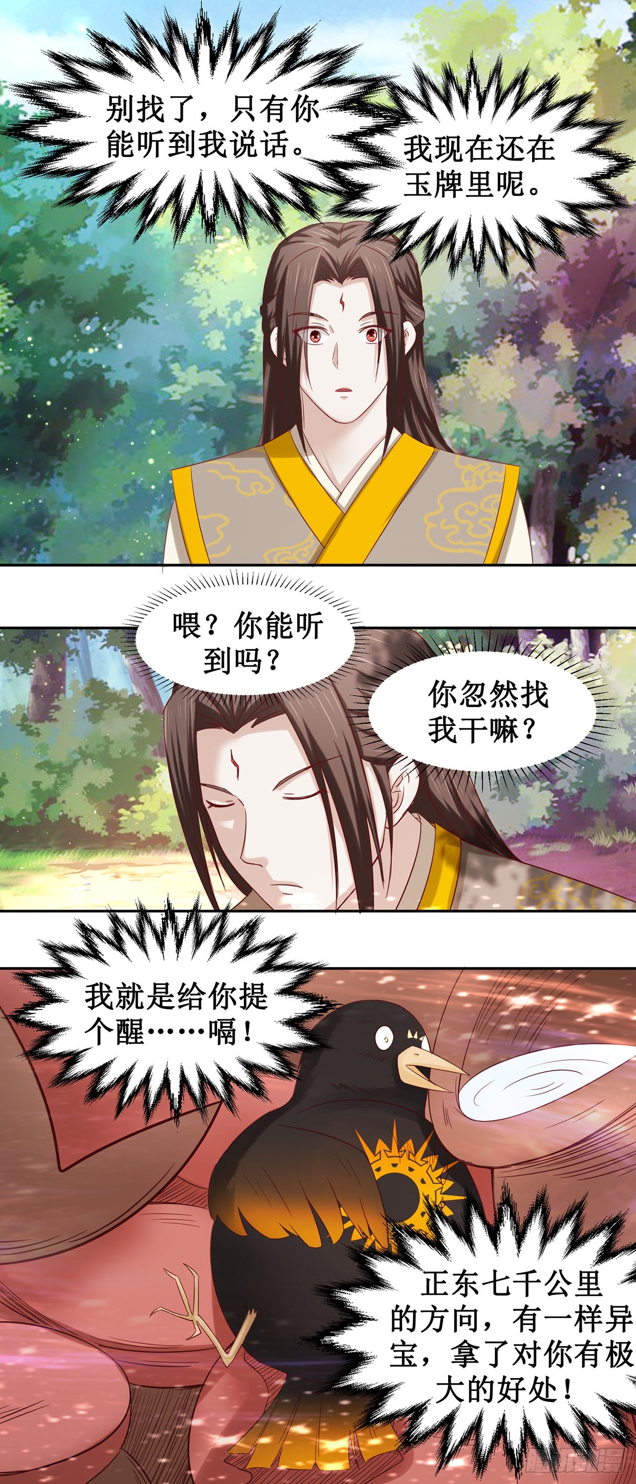 第51话-第51话