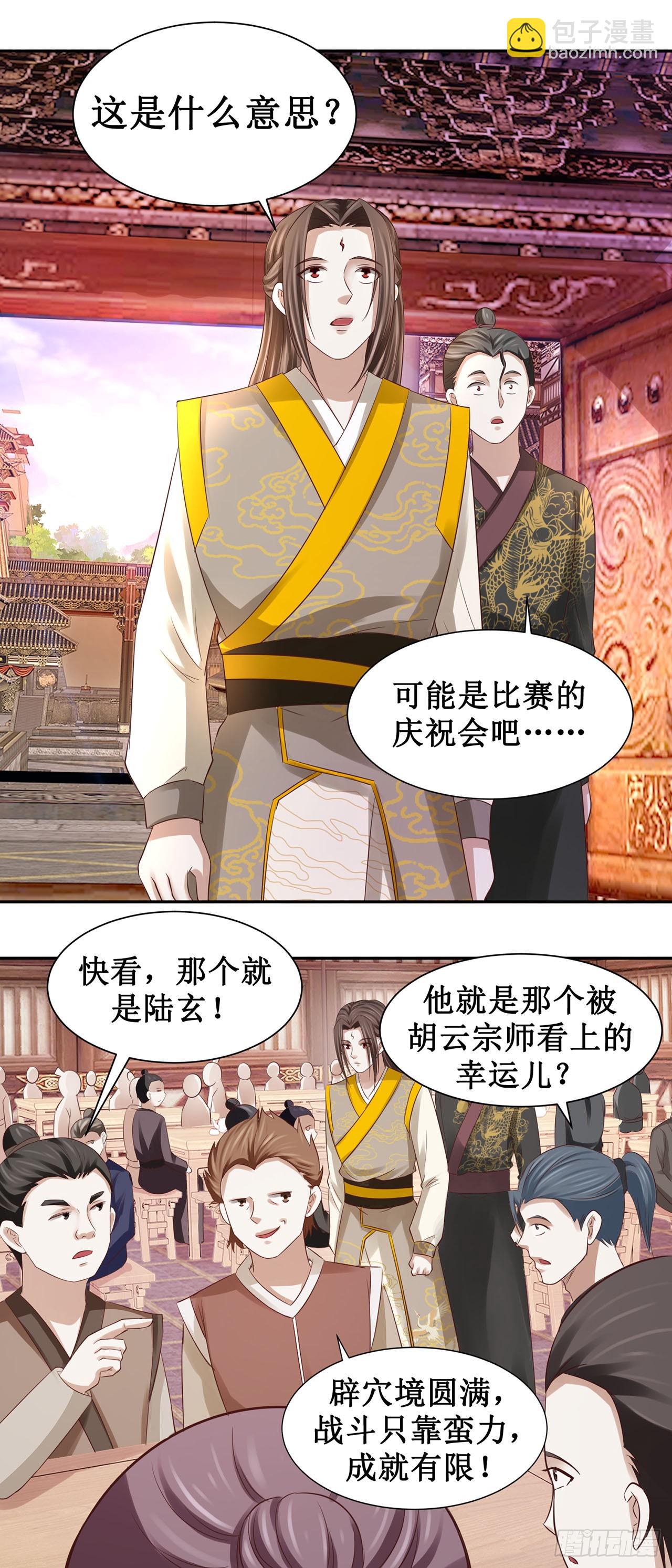 第51话-第51话