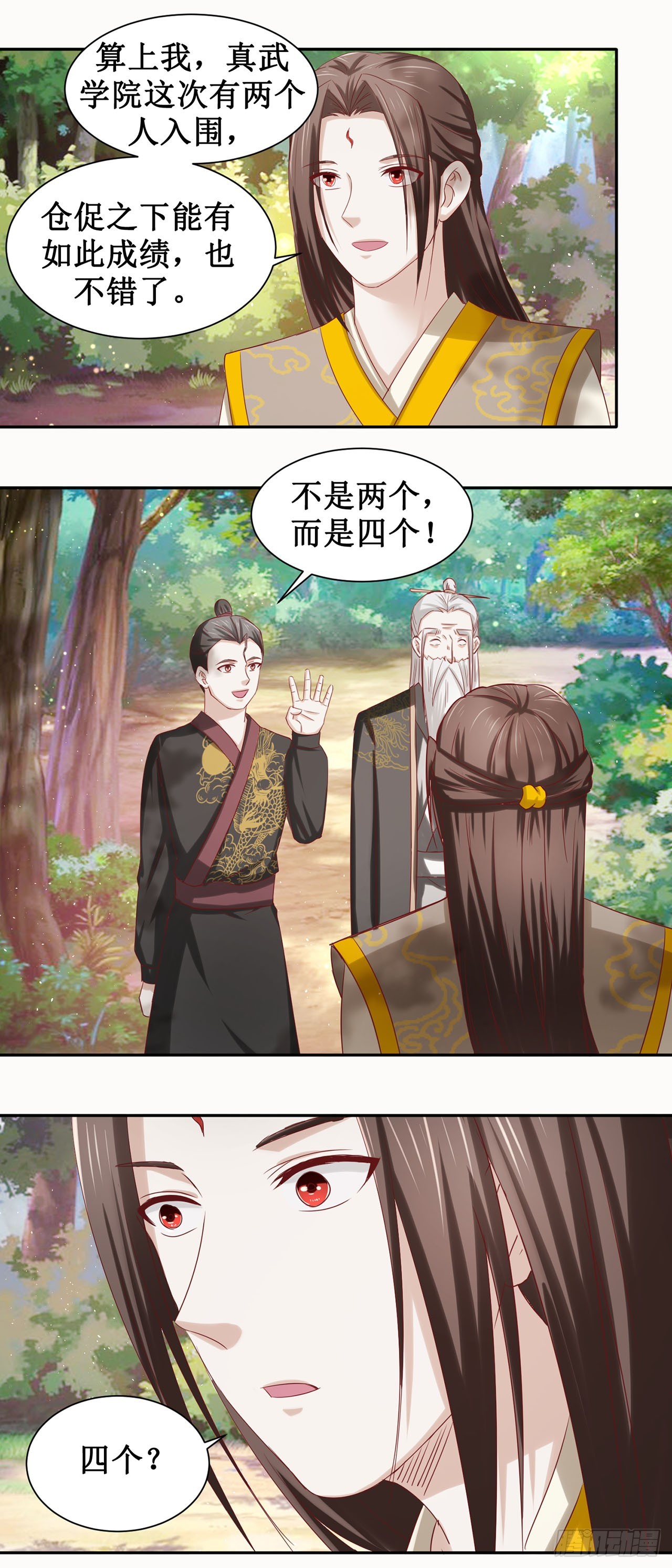 第51话-第51话