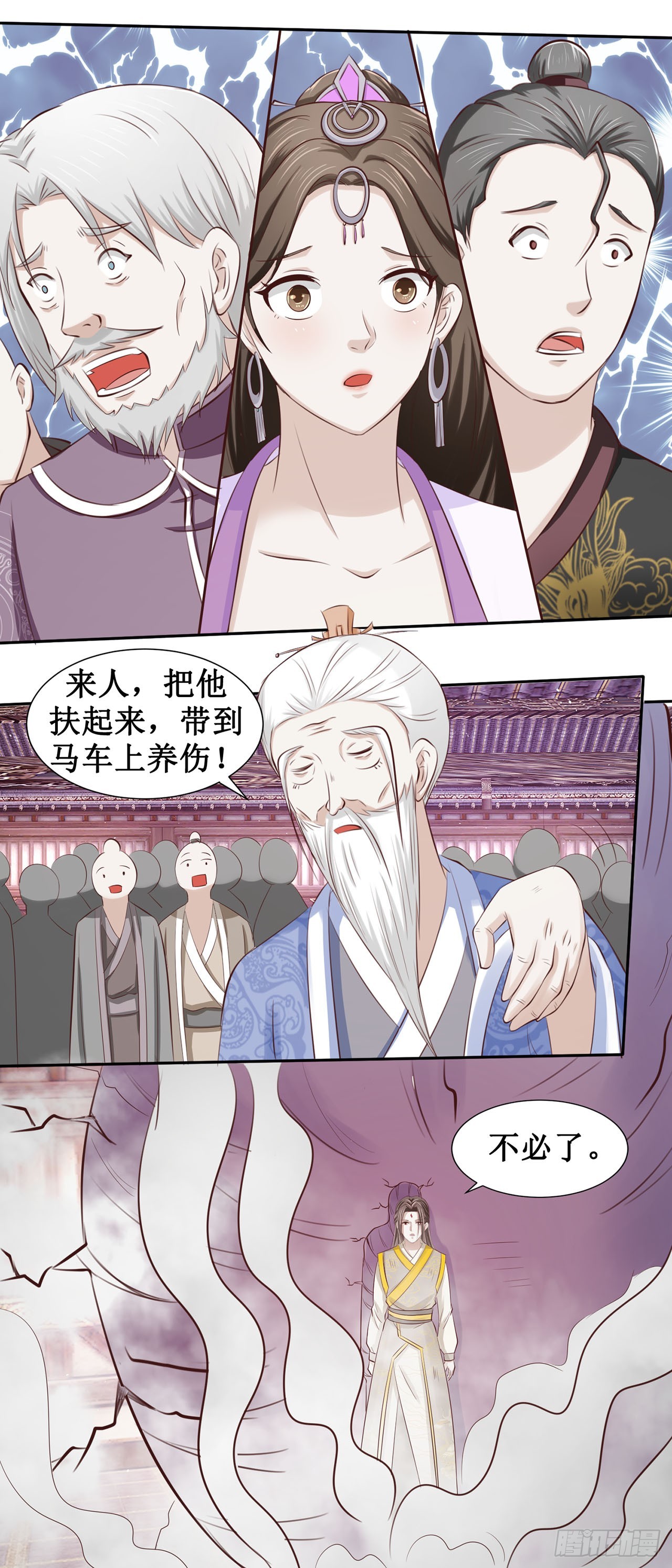 第53话-第53话