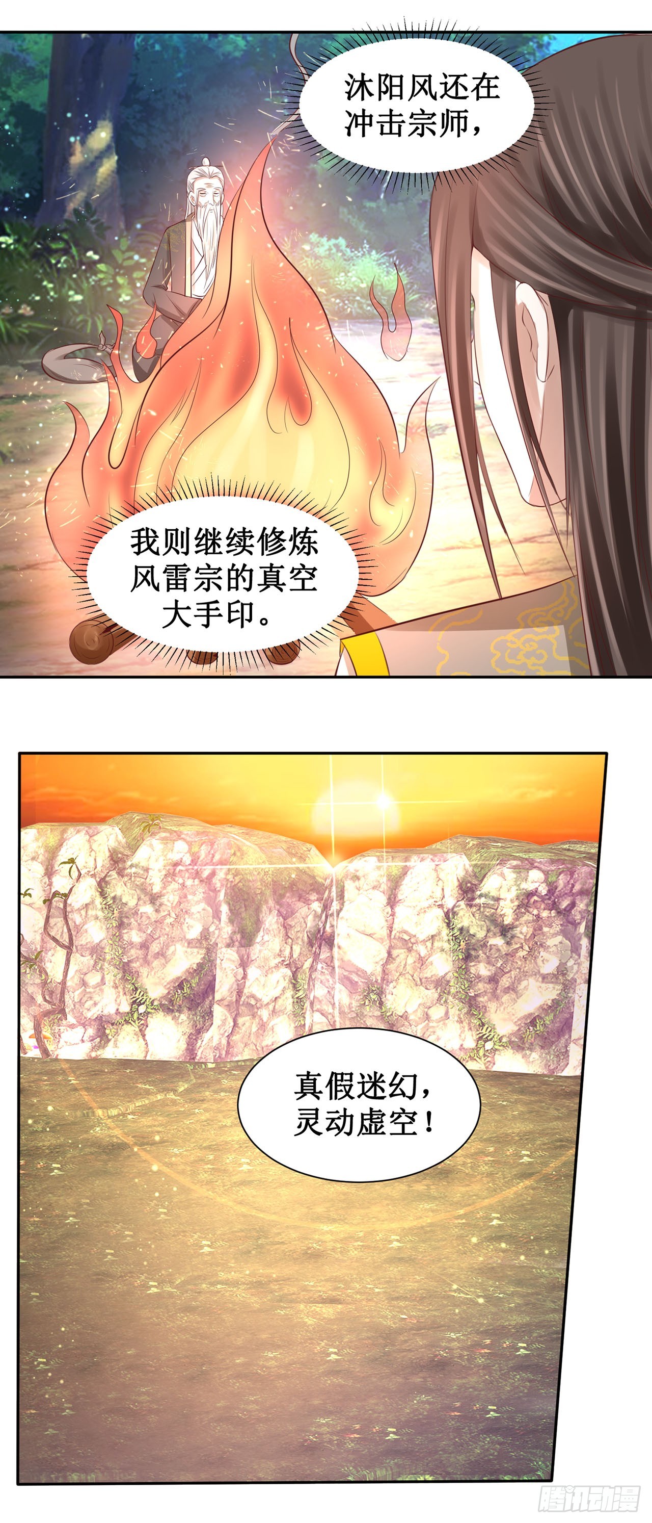 第55话-第55话