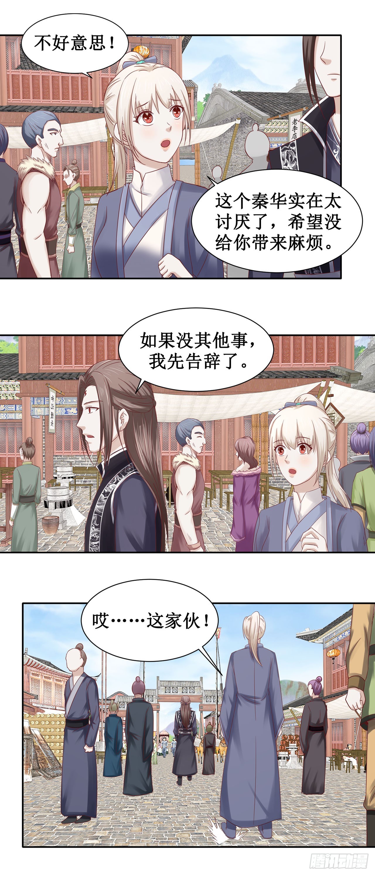 第57话-第57话