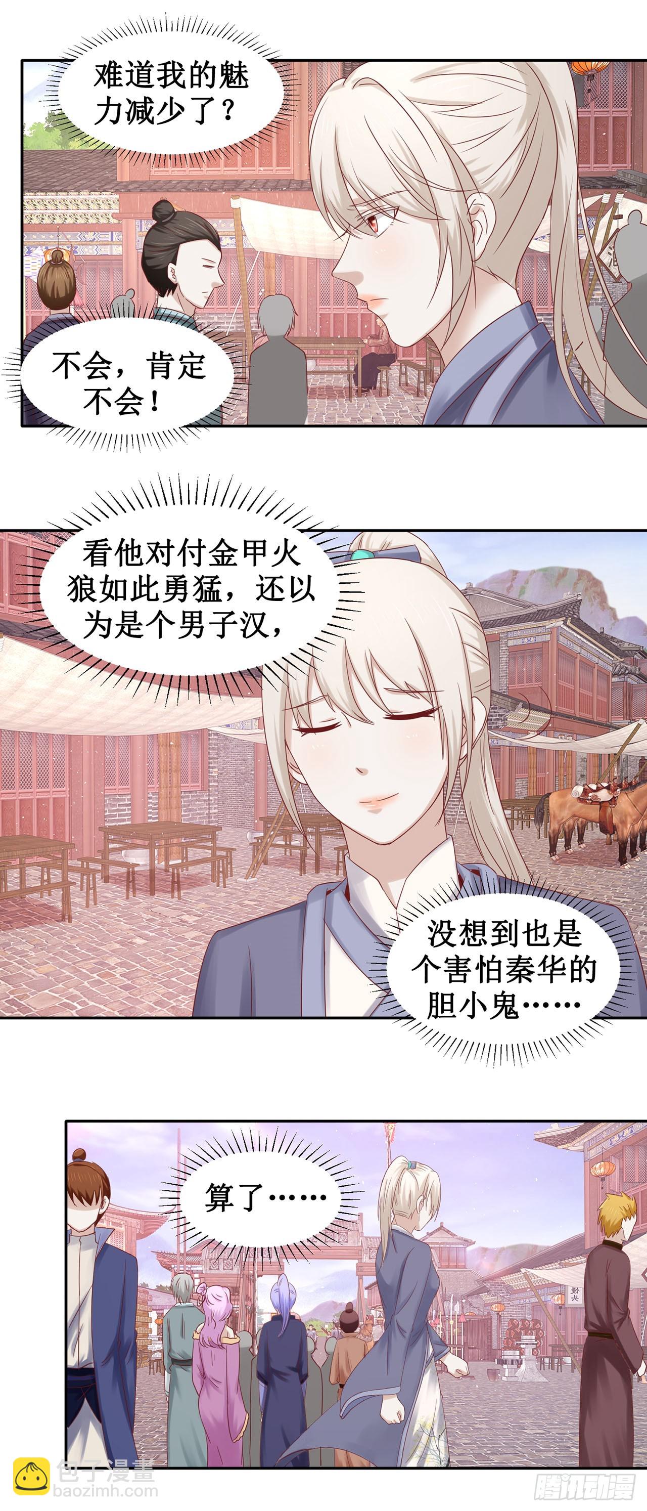 第57话-第57话