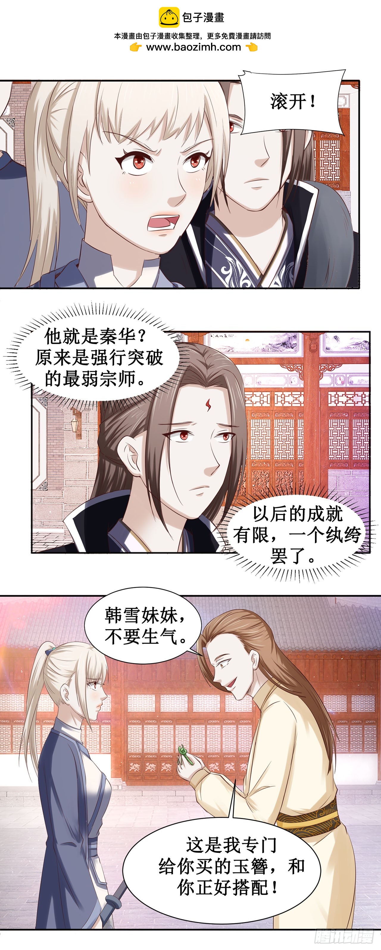 第57话-第57话