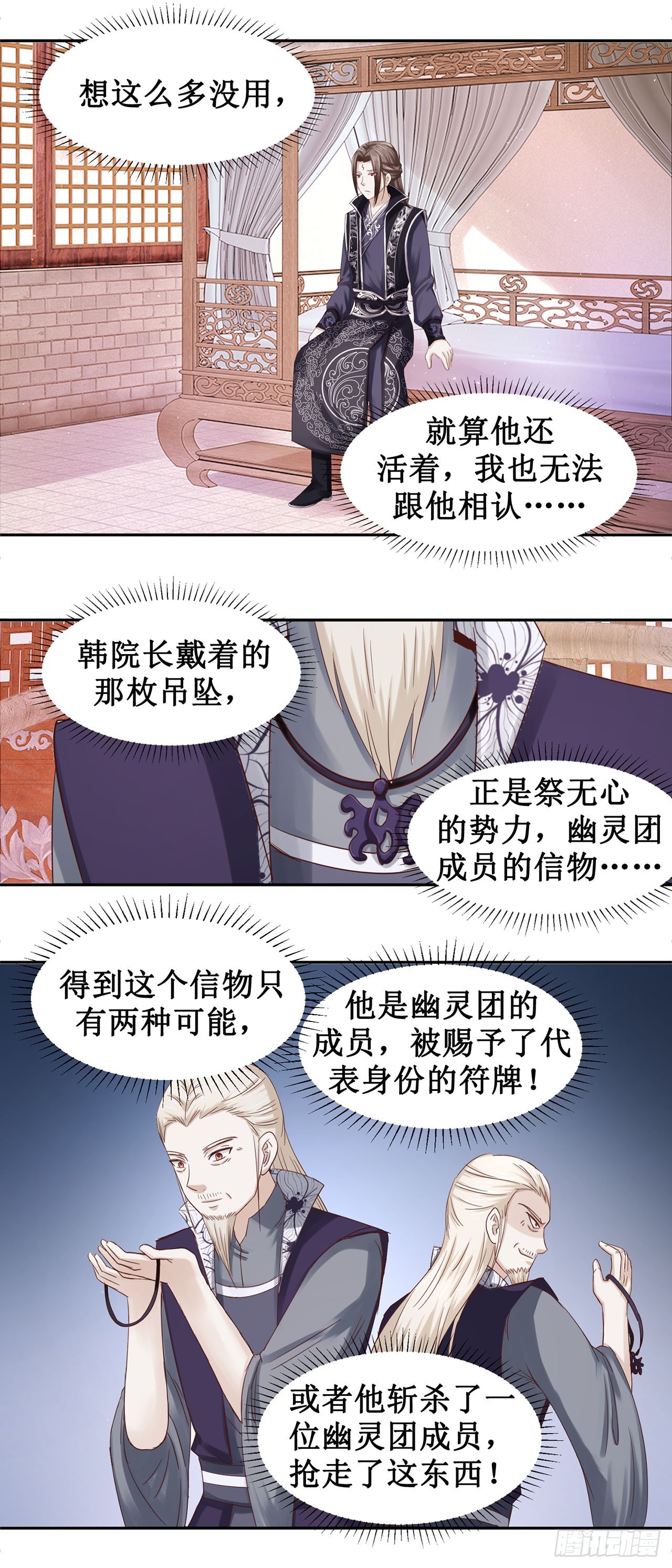 第57话-第57话