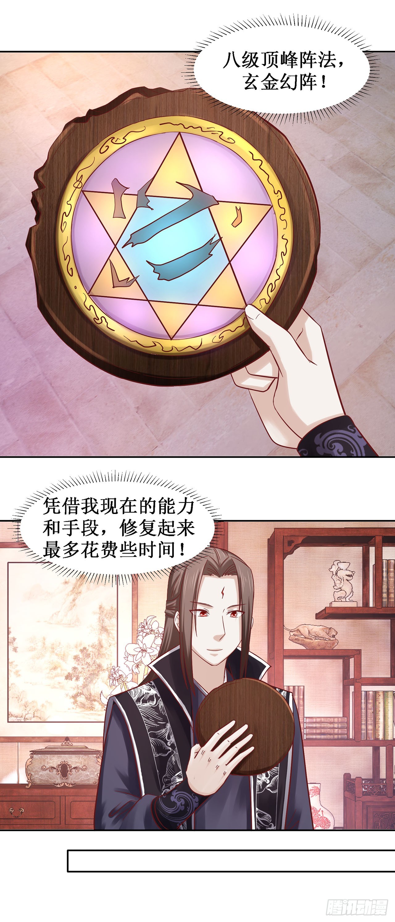 第59话-第59话