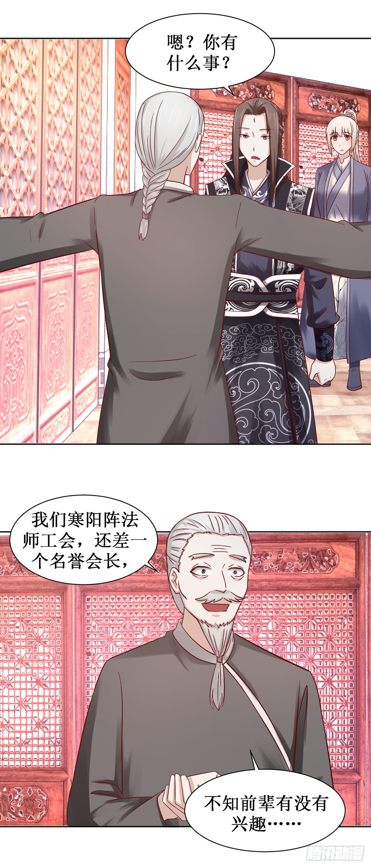 第59话-第59话