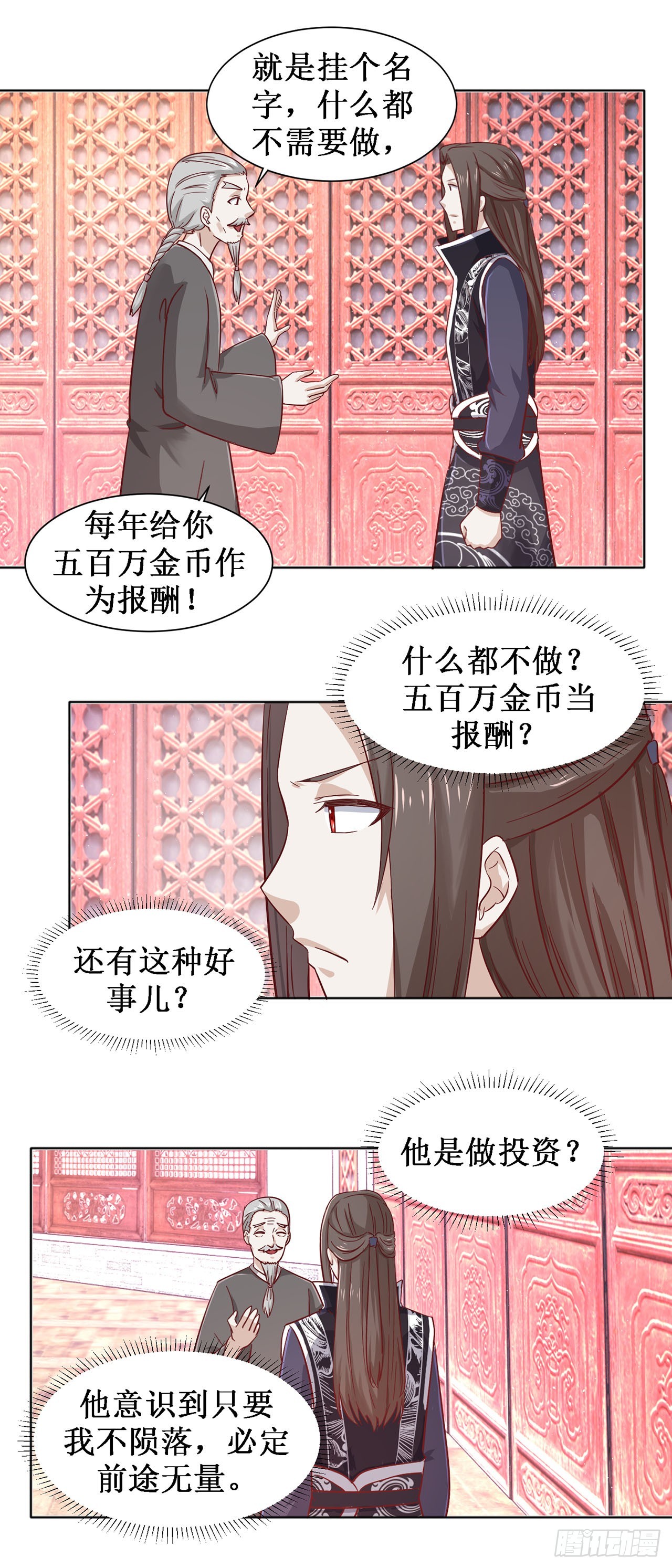 第59话-第59话