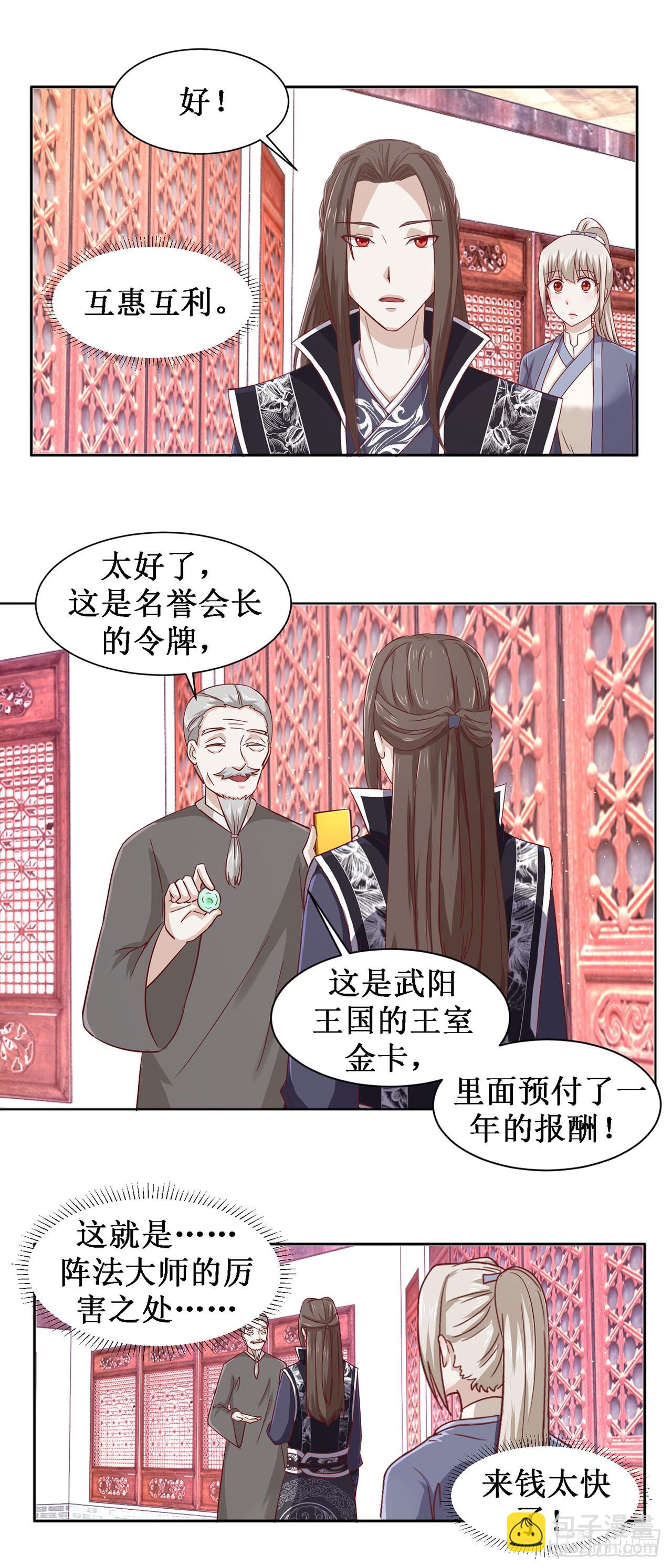 第59话-第59话