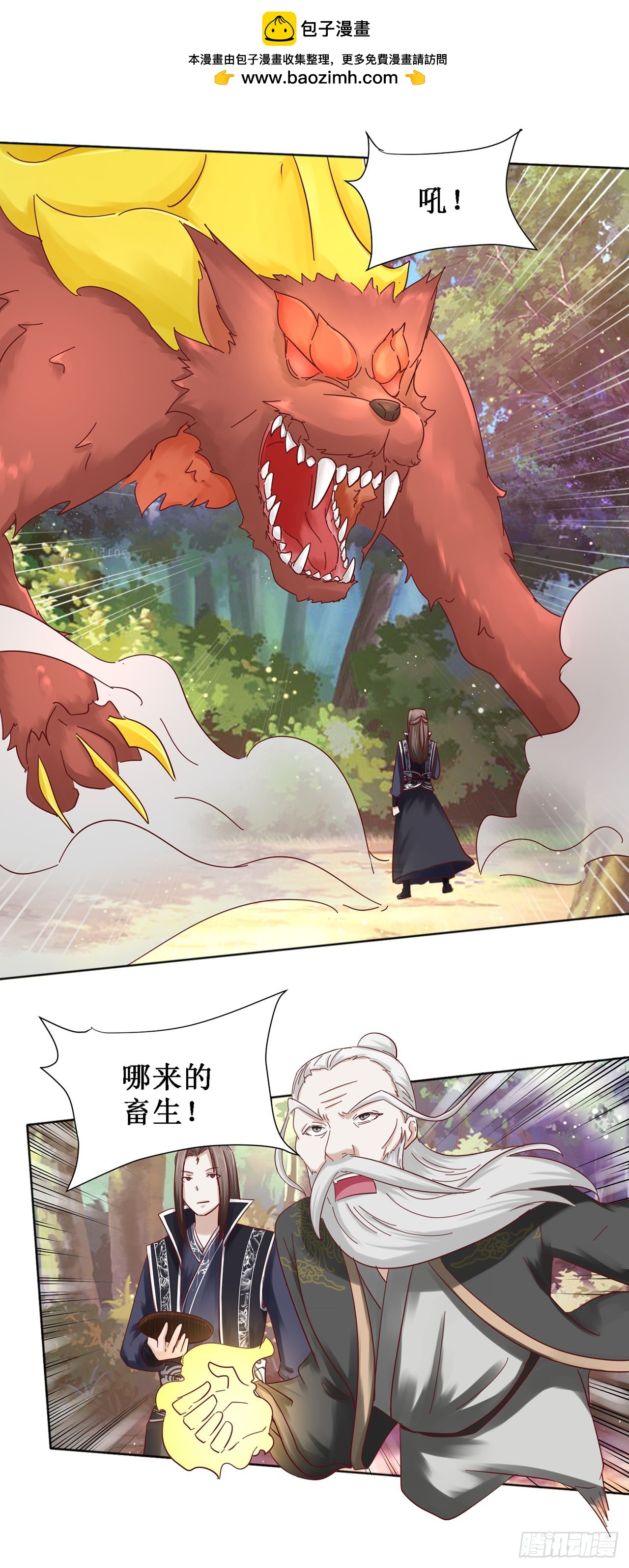 第59话-第59话
