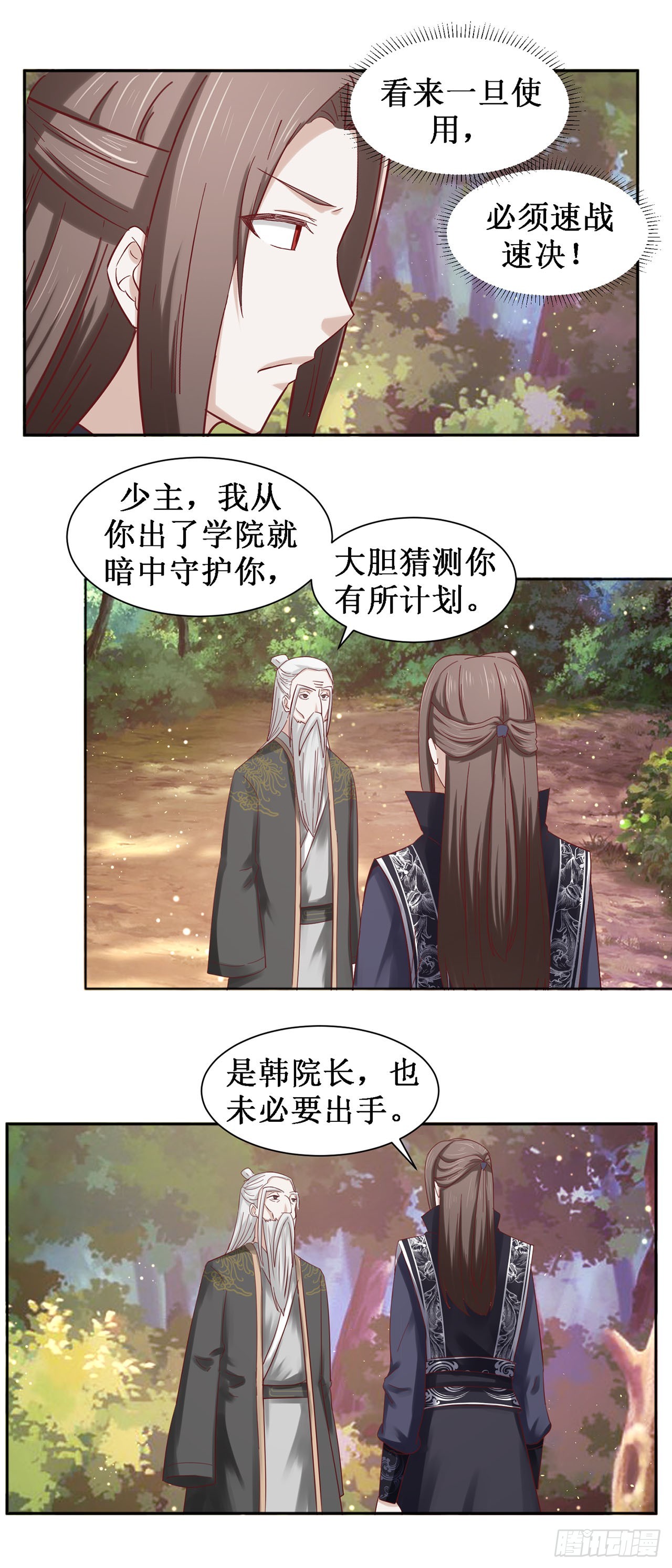 第59话-第59话