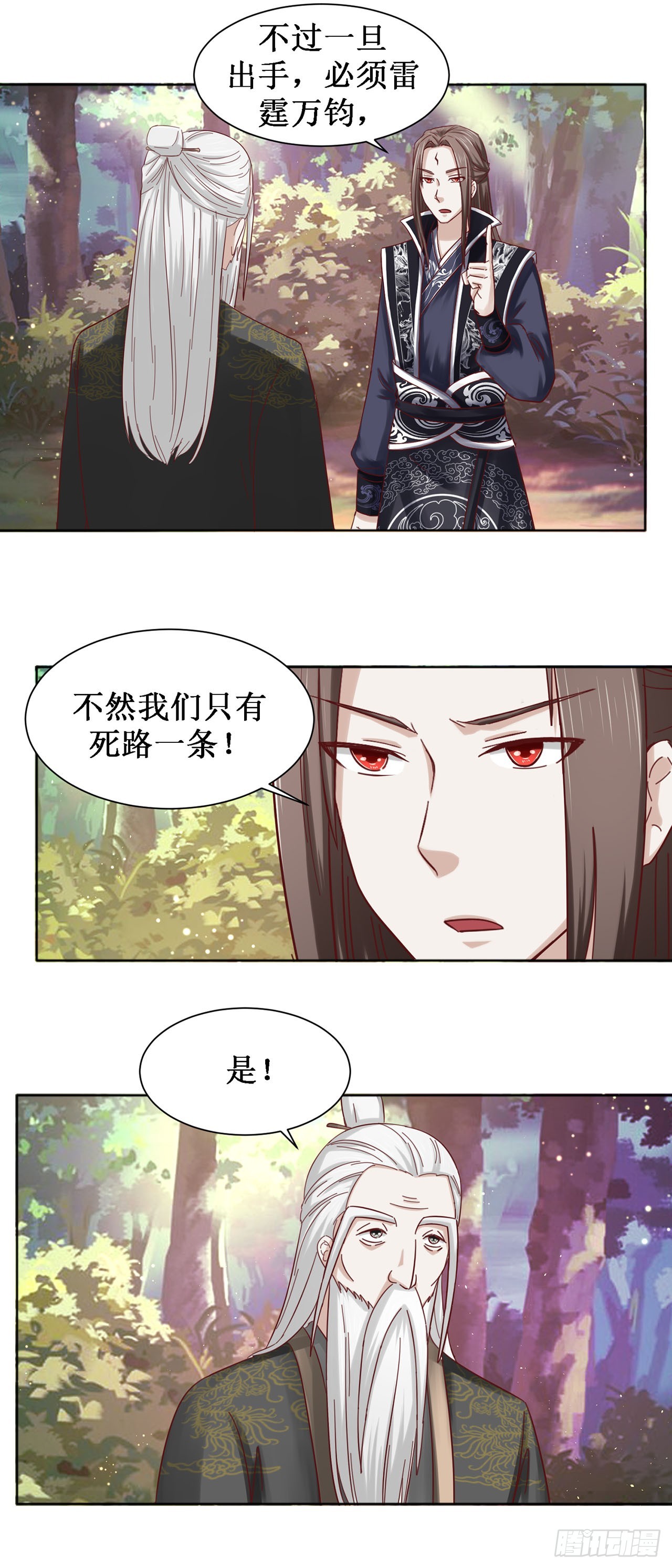 第59话-第59话