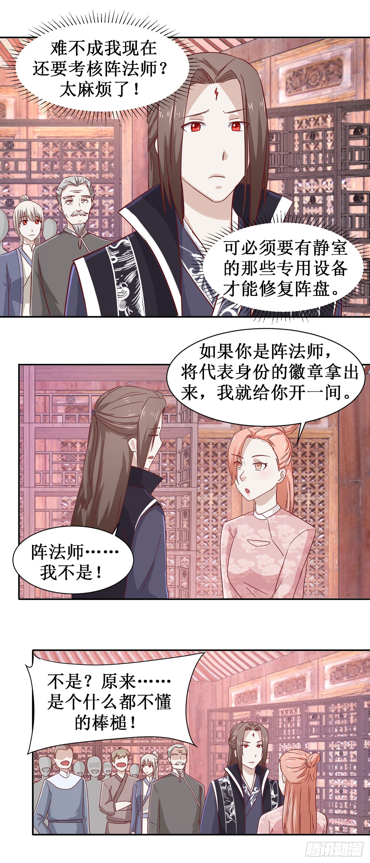 第59话-第59话