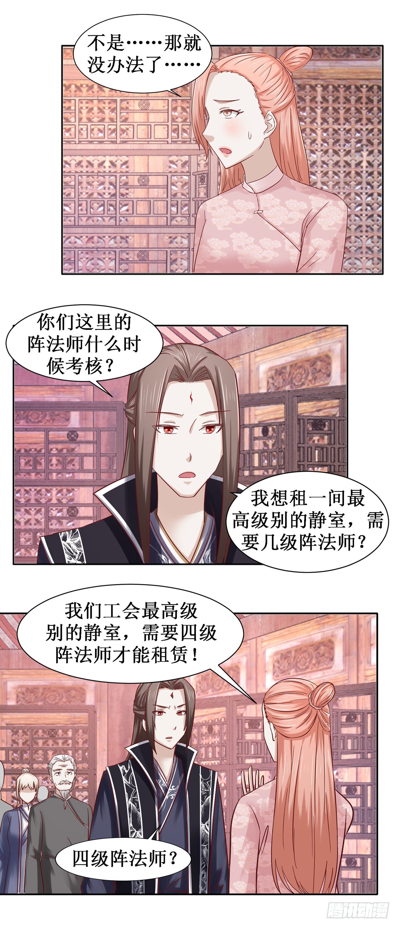 第59话-第59话