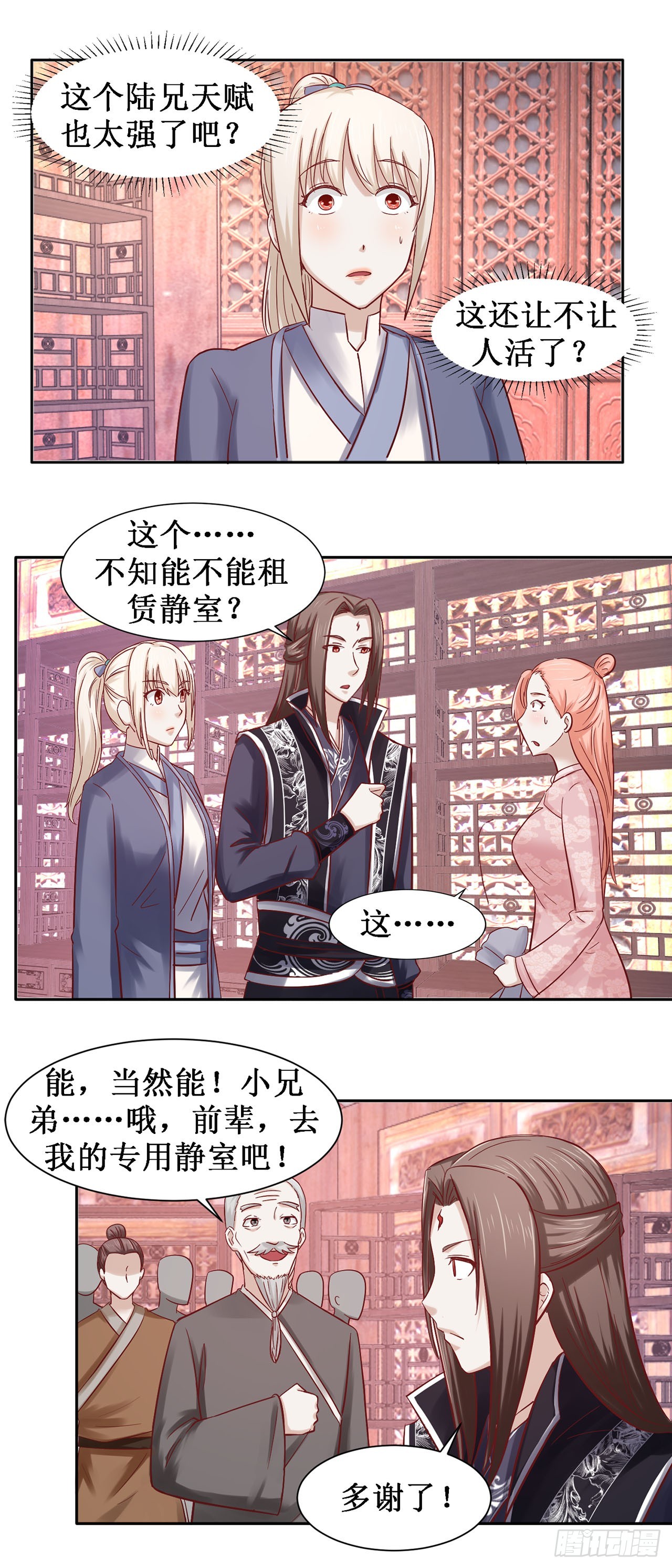 第59话-第59话