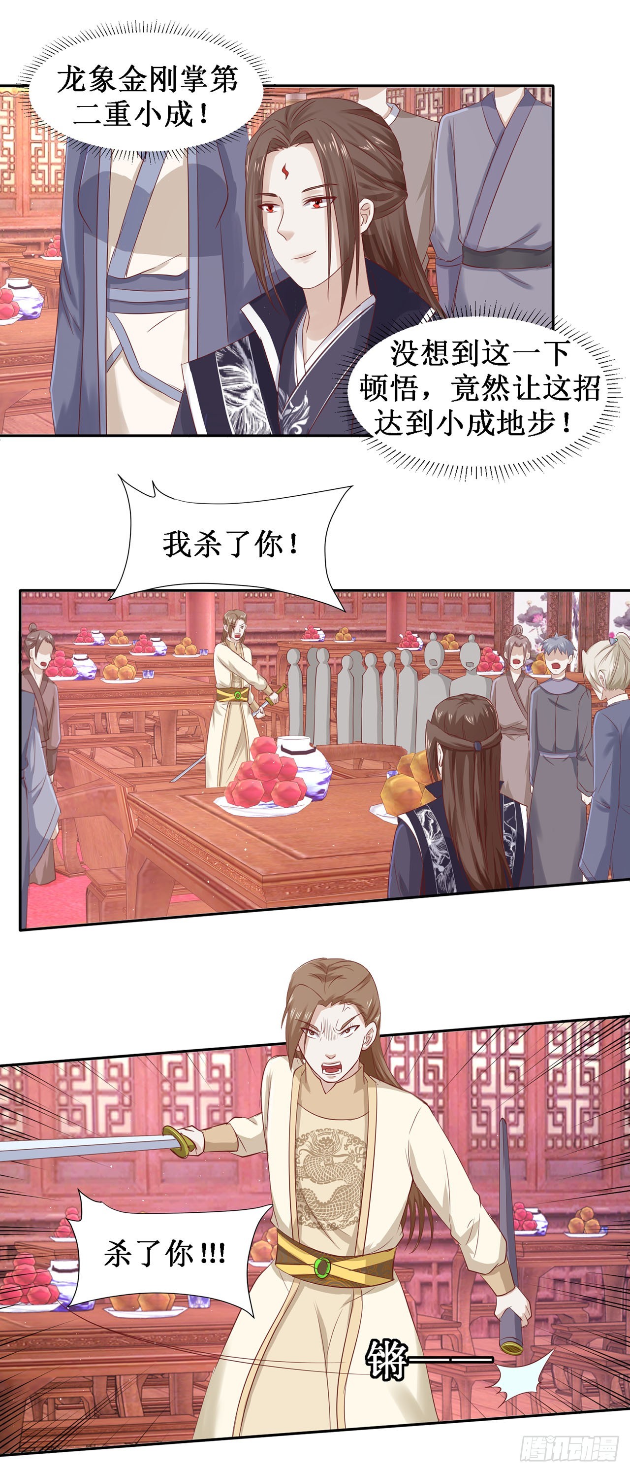 第61话-第61话