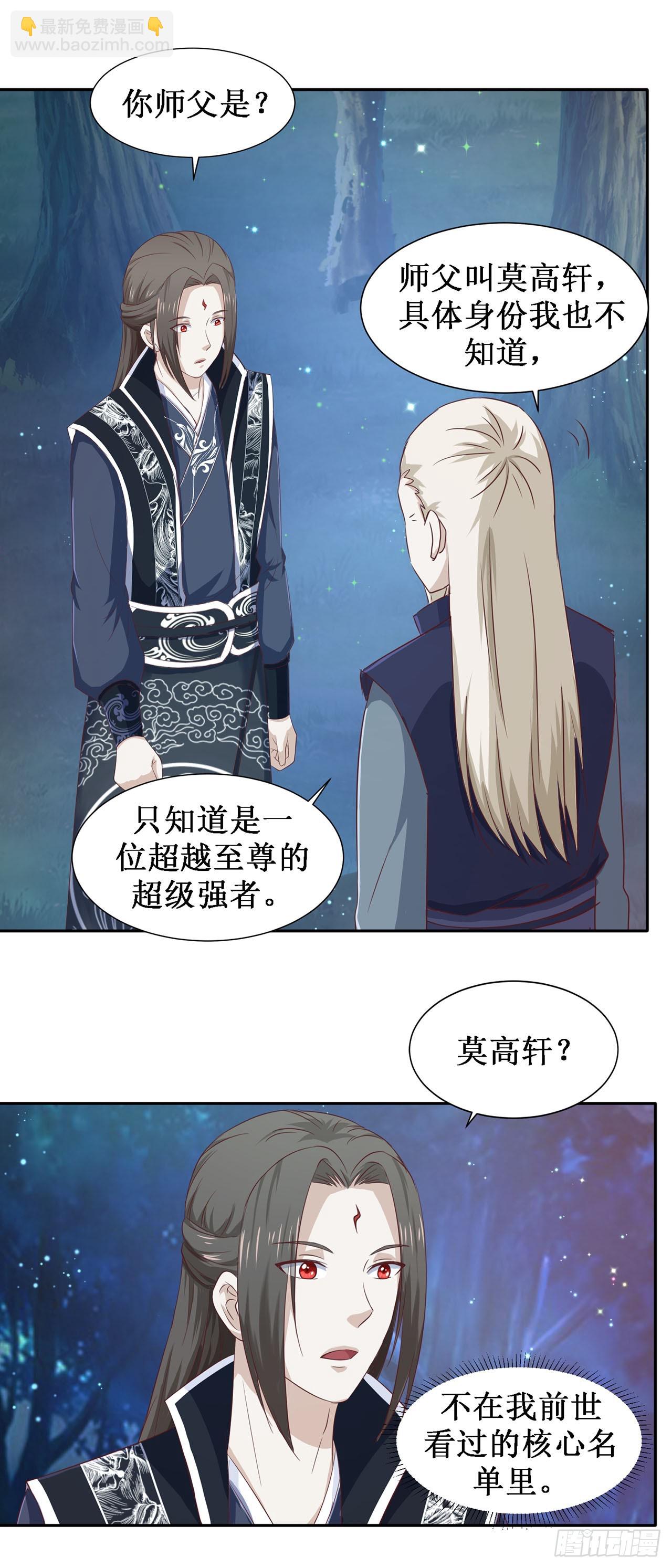 第61话-第61话