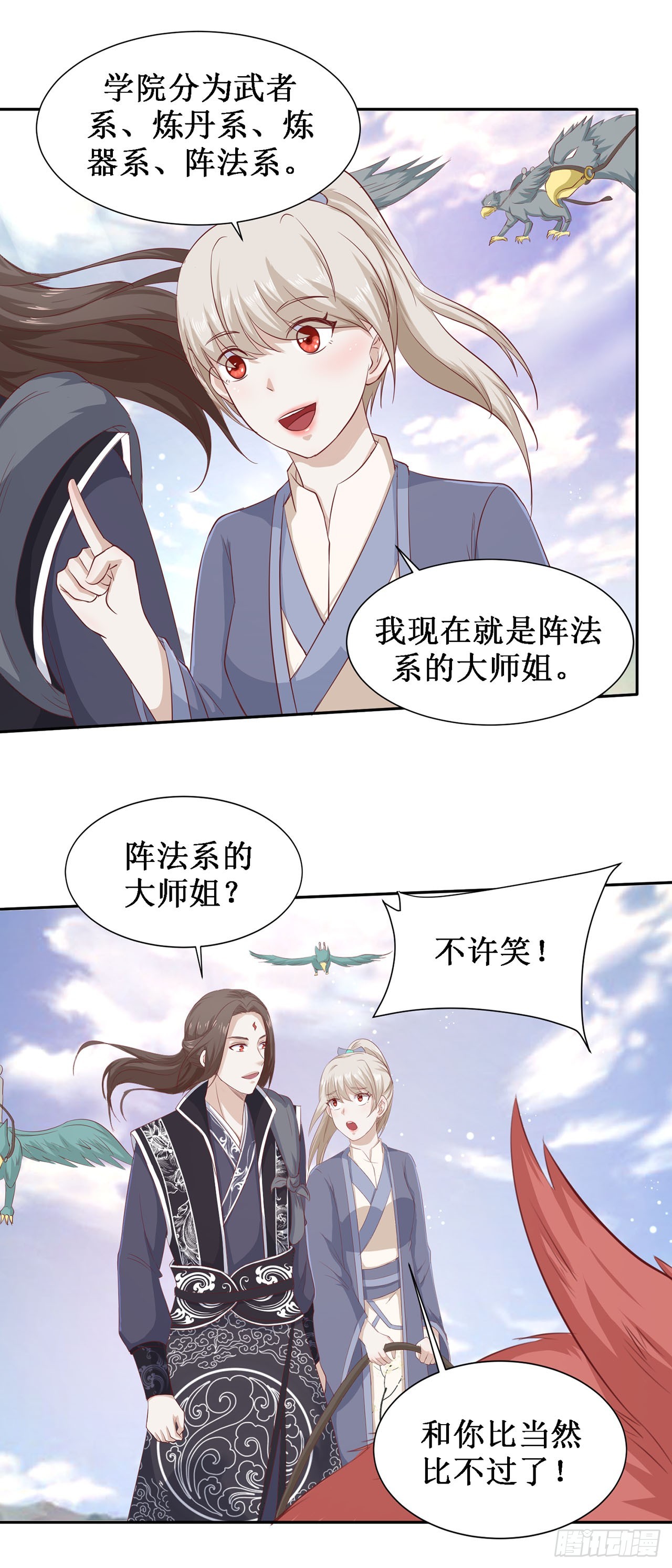 第63话-第63话