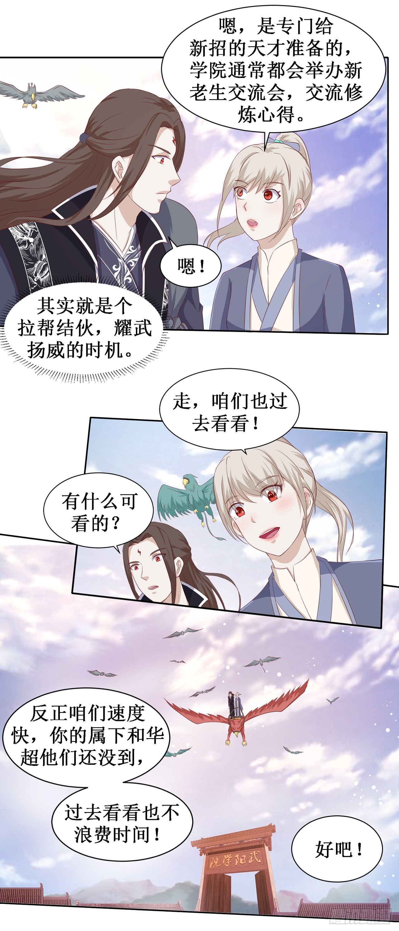 第63话-第63话