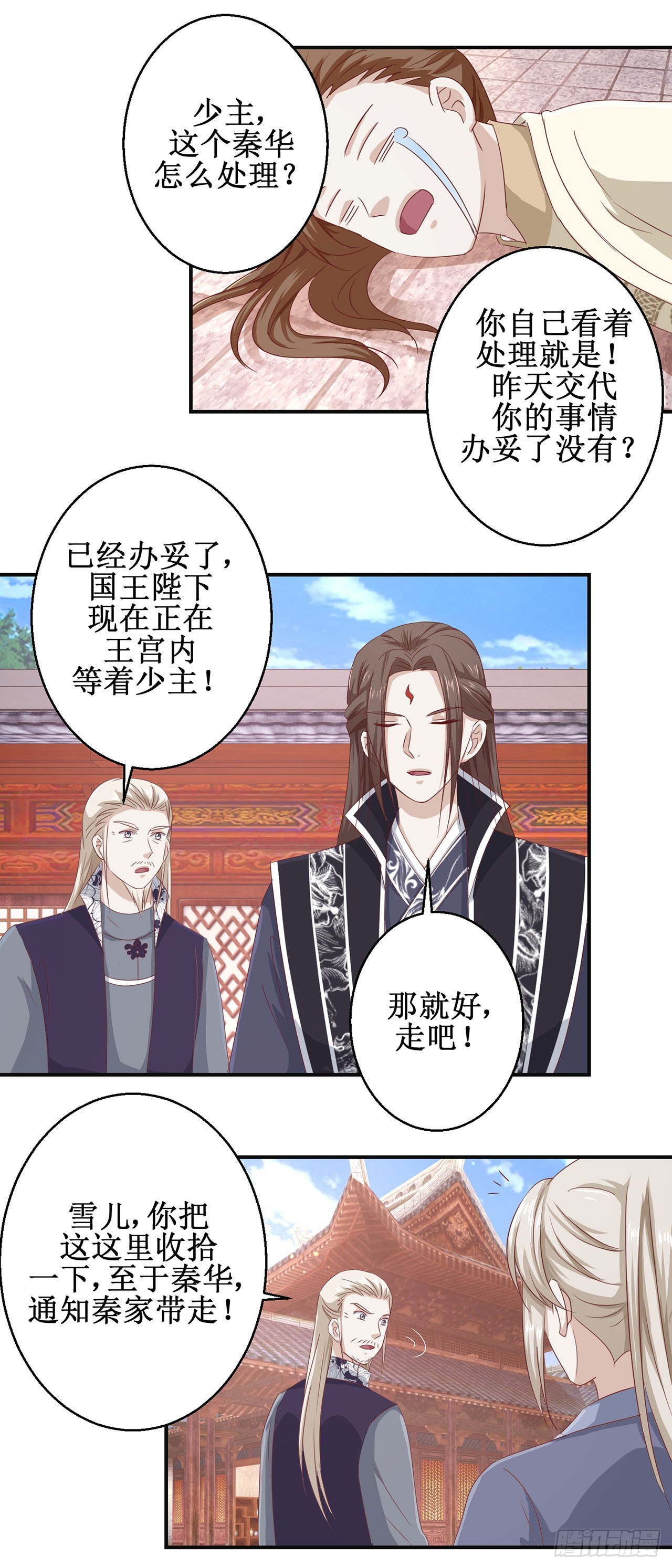第67话-第67话