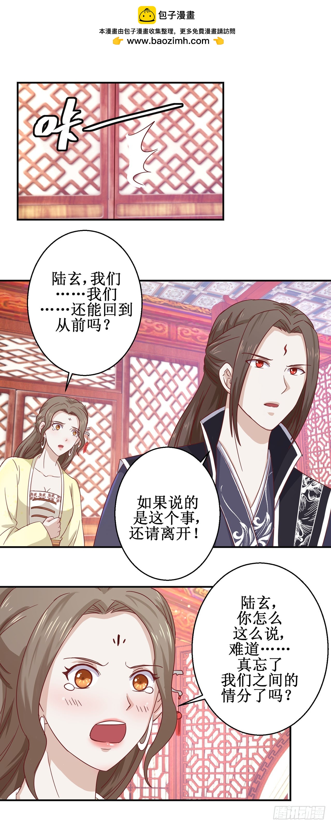 第67话-第67话