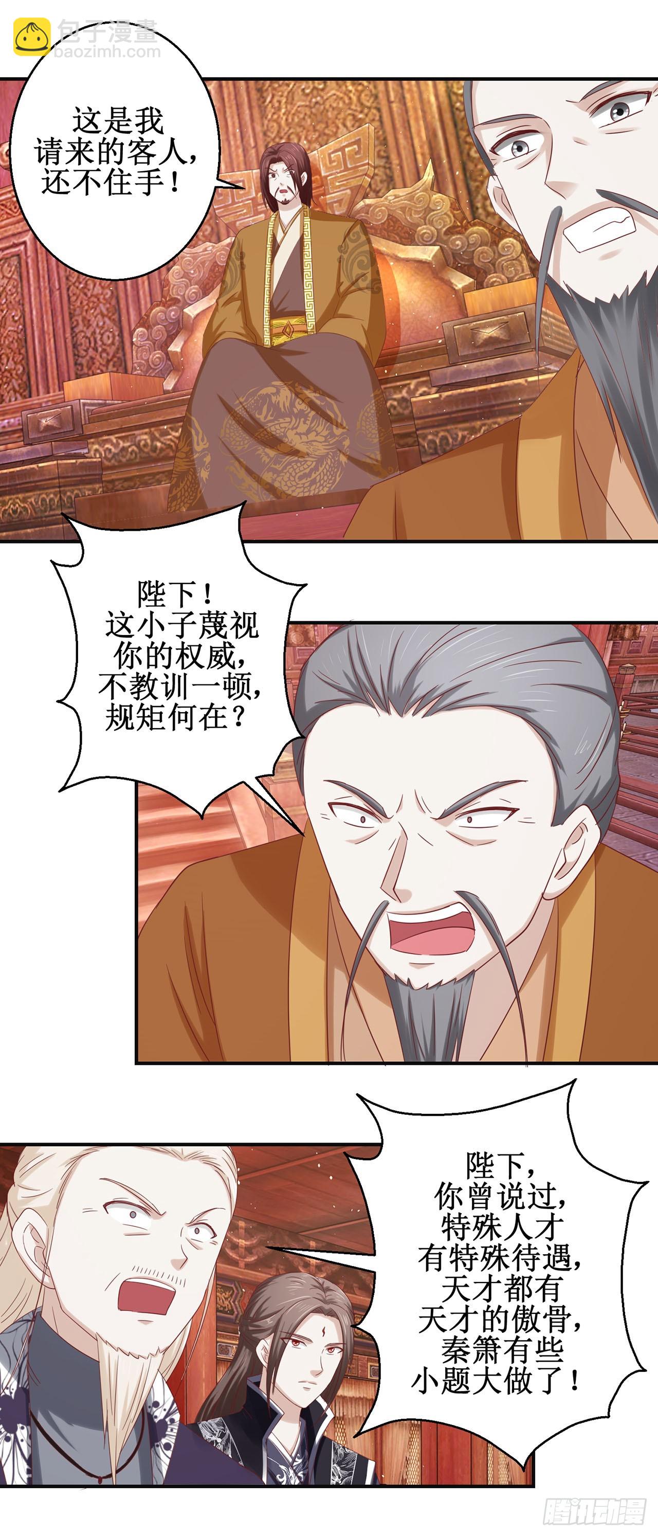 第67话-第67话