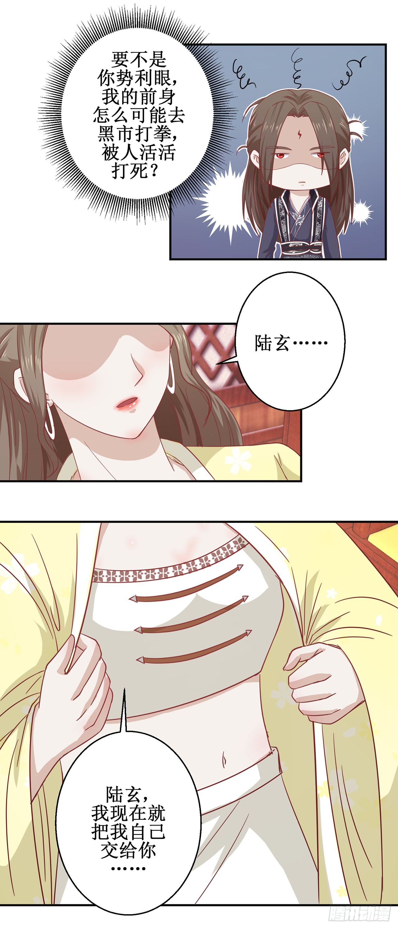 第67话-第67话