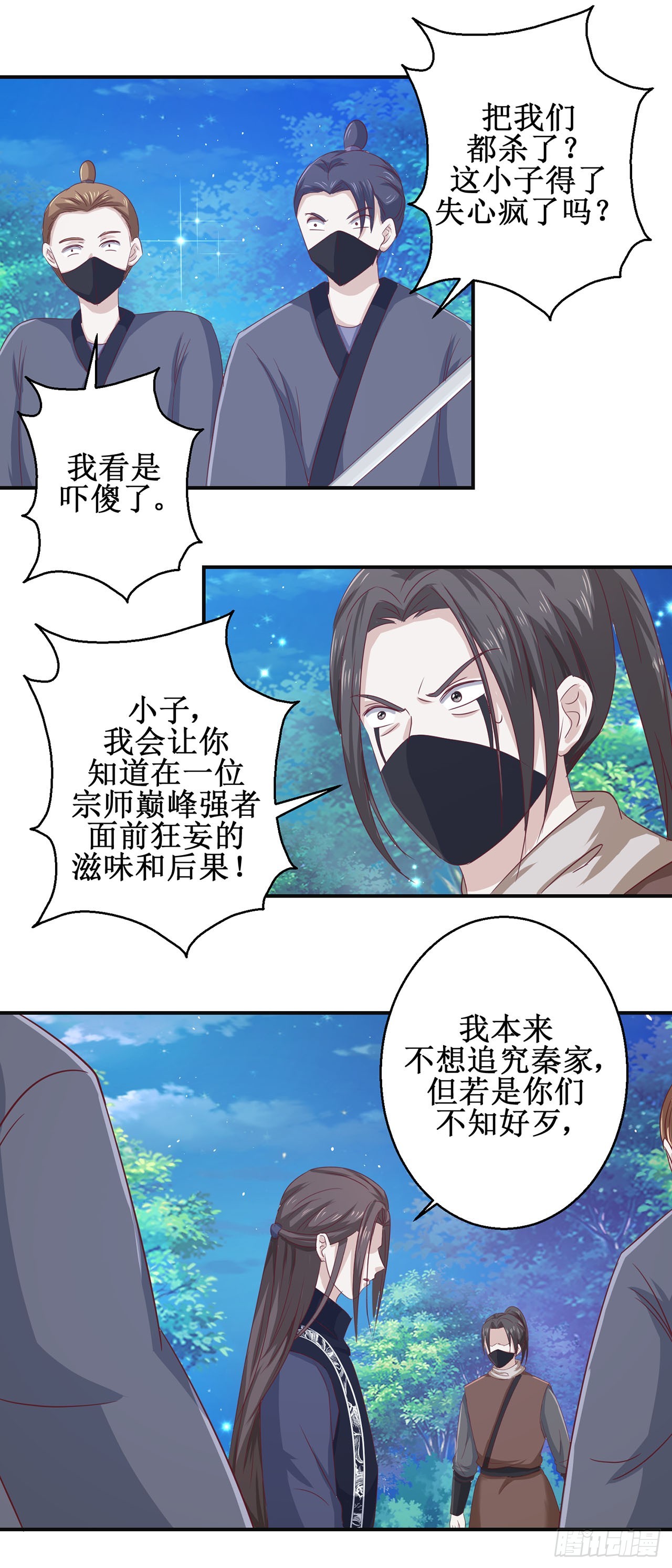 第69话-第69话