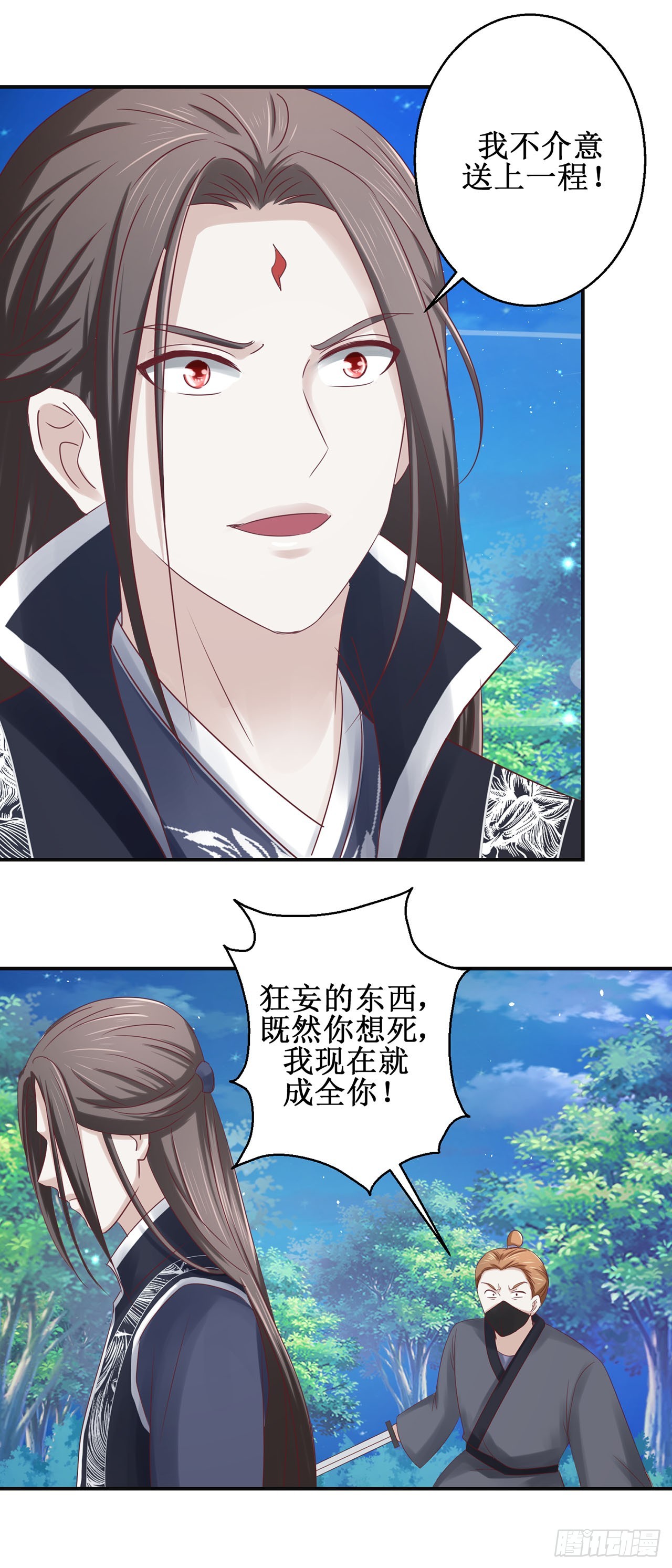 第69话-第69话
